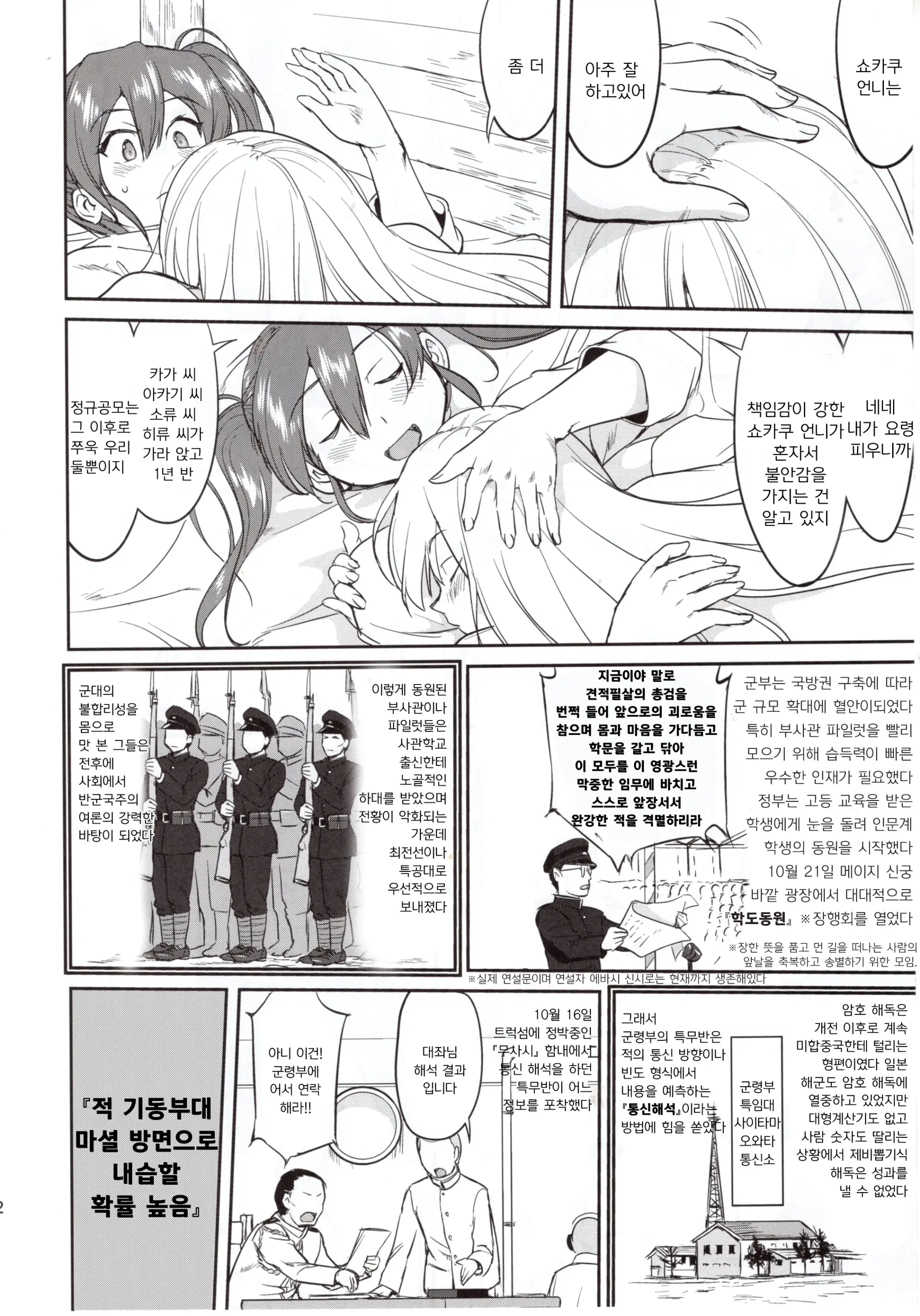 웹툰 이미지 20