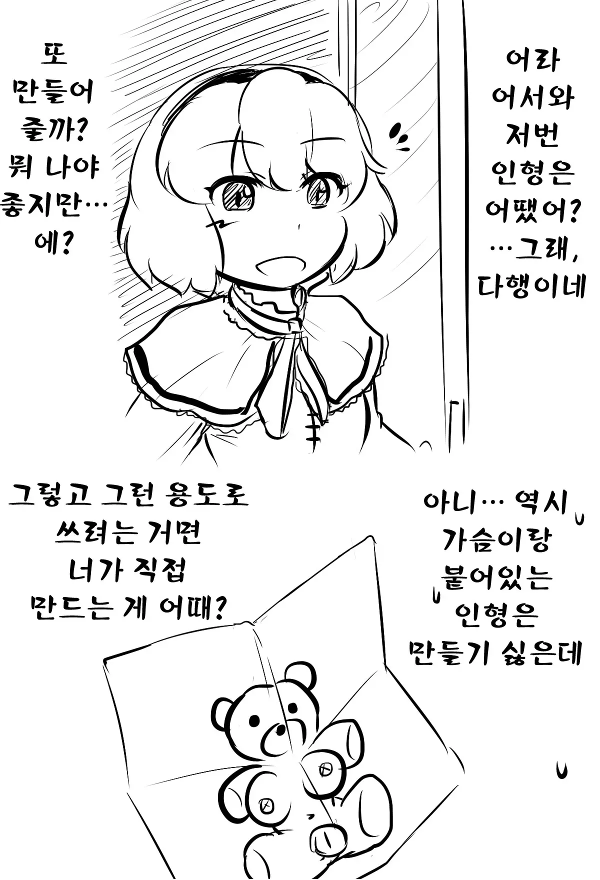 웹툰 이미지 21