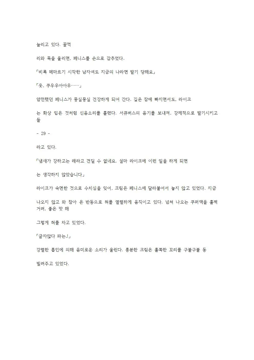 웹툰 이미지 54