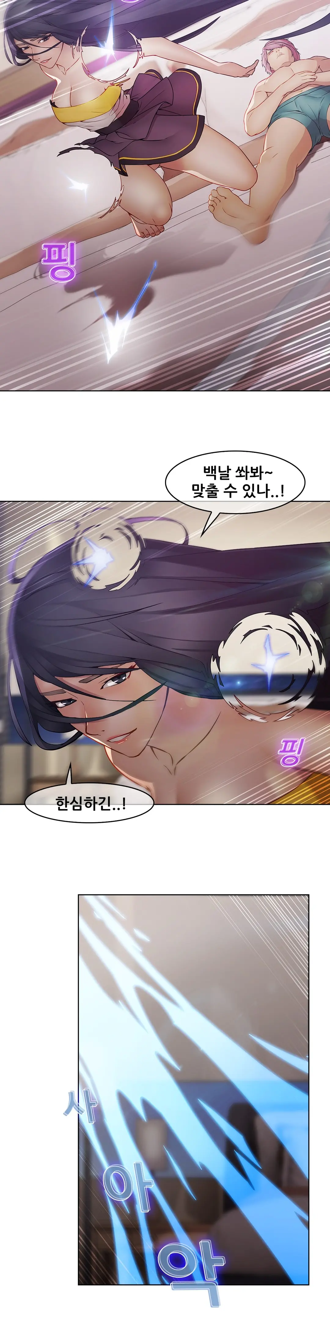 웹툰 이미지 313