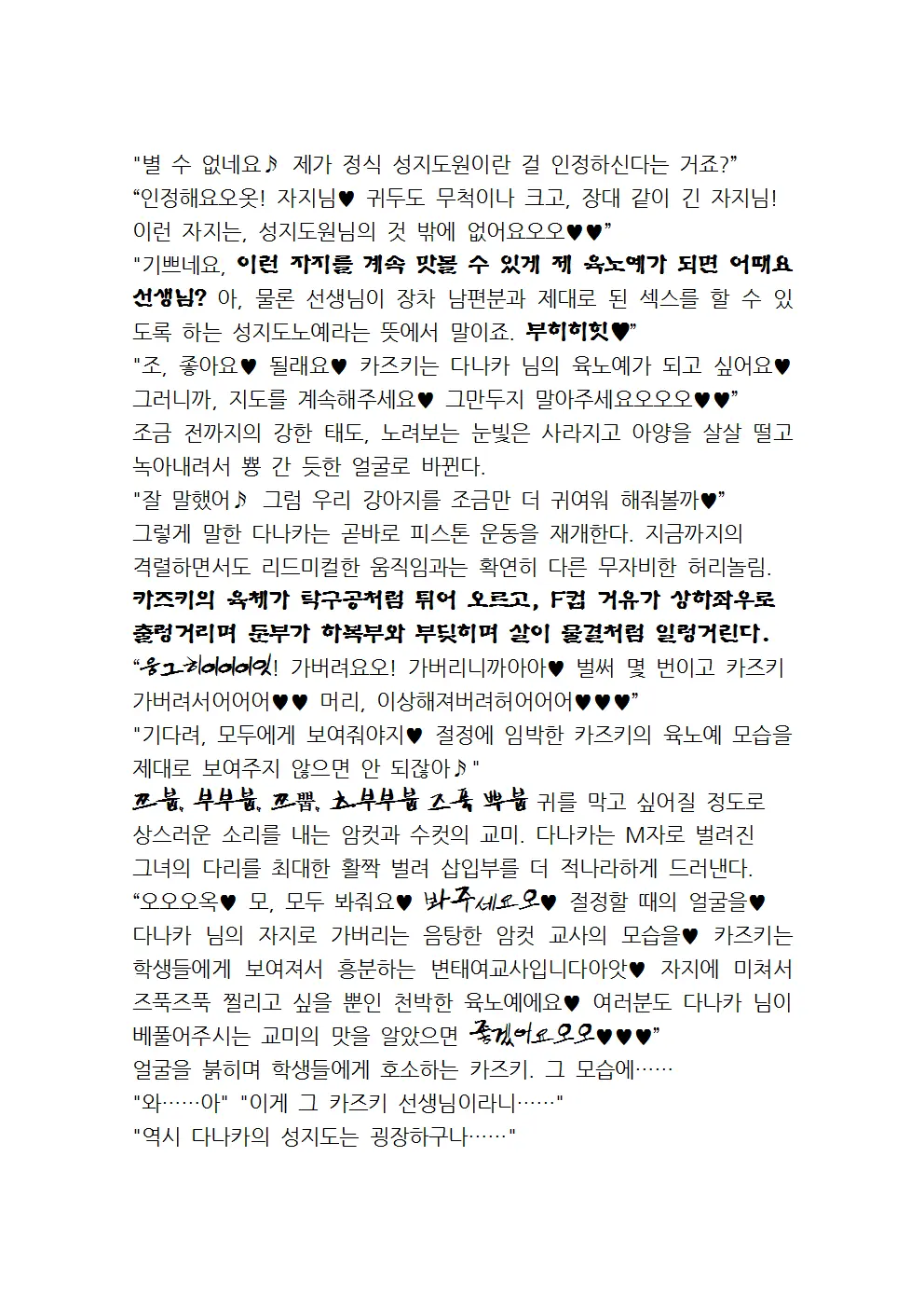 웹툰 이미지 76