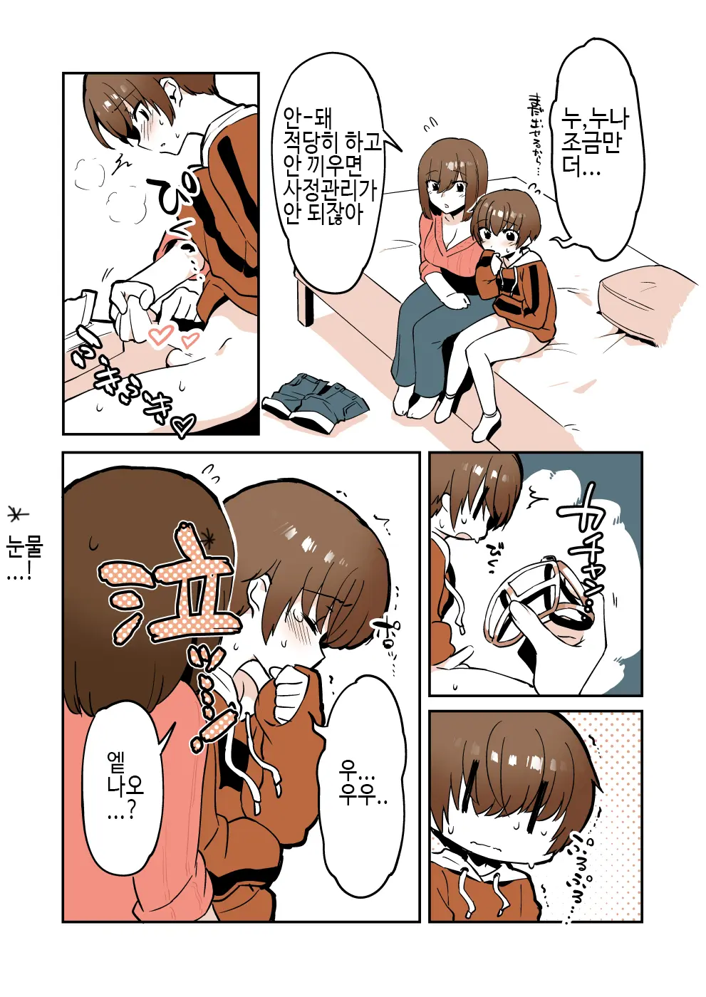 웹툰 이미지 20