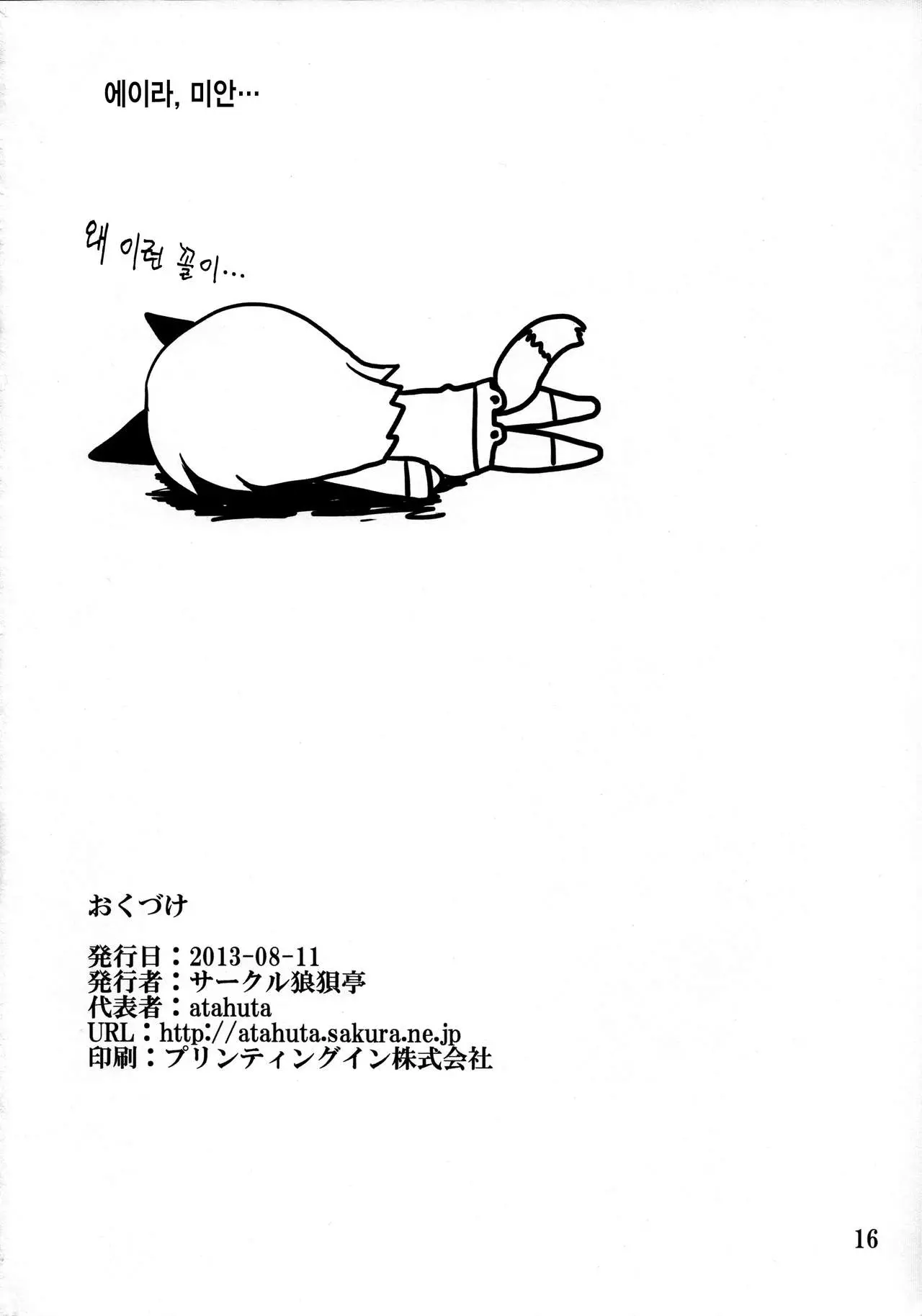 웹툰 이미지 16