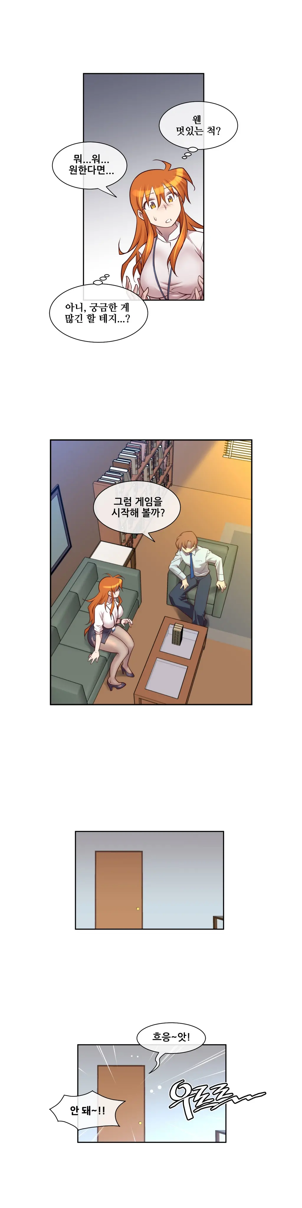 웹툰 이미지 187