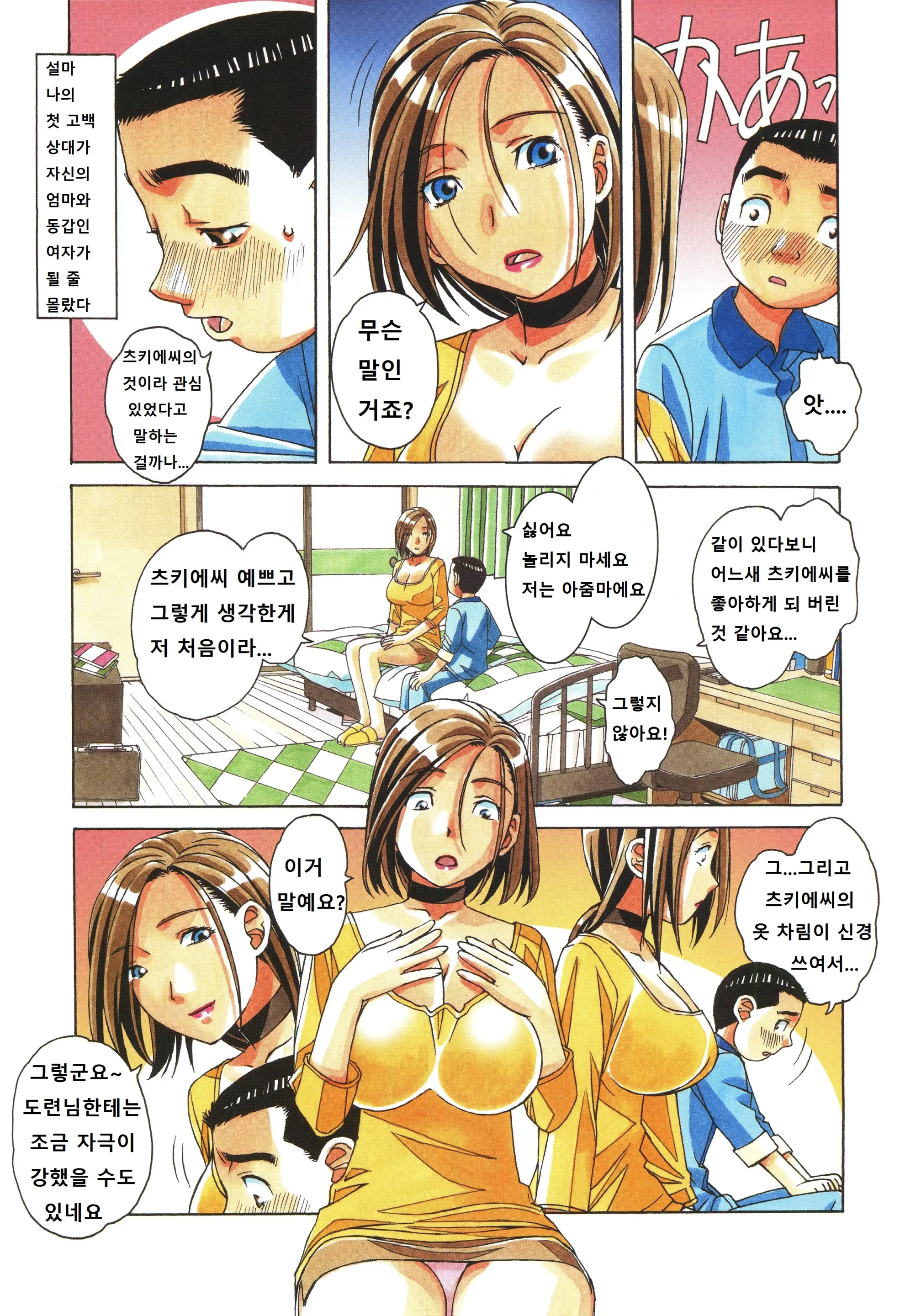 웹툰 이미지 8