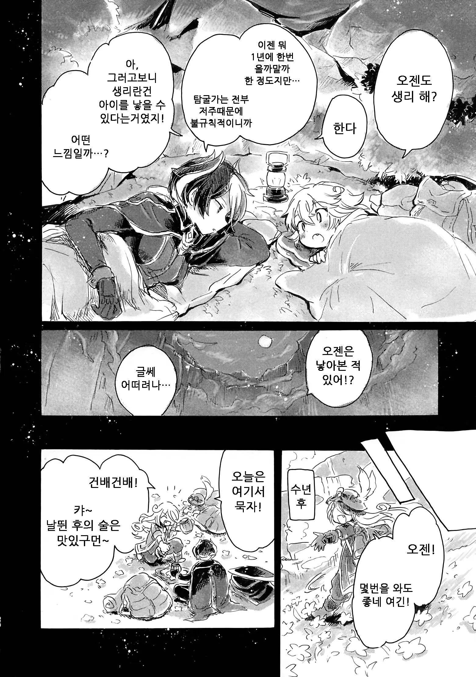 웹툰 이미지 19
