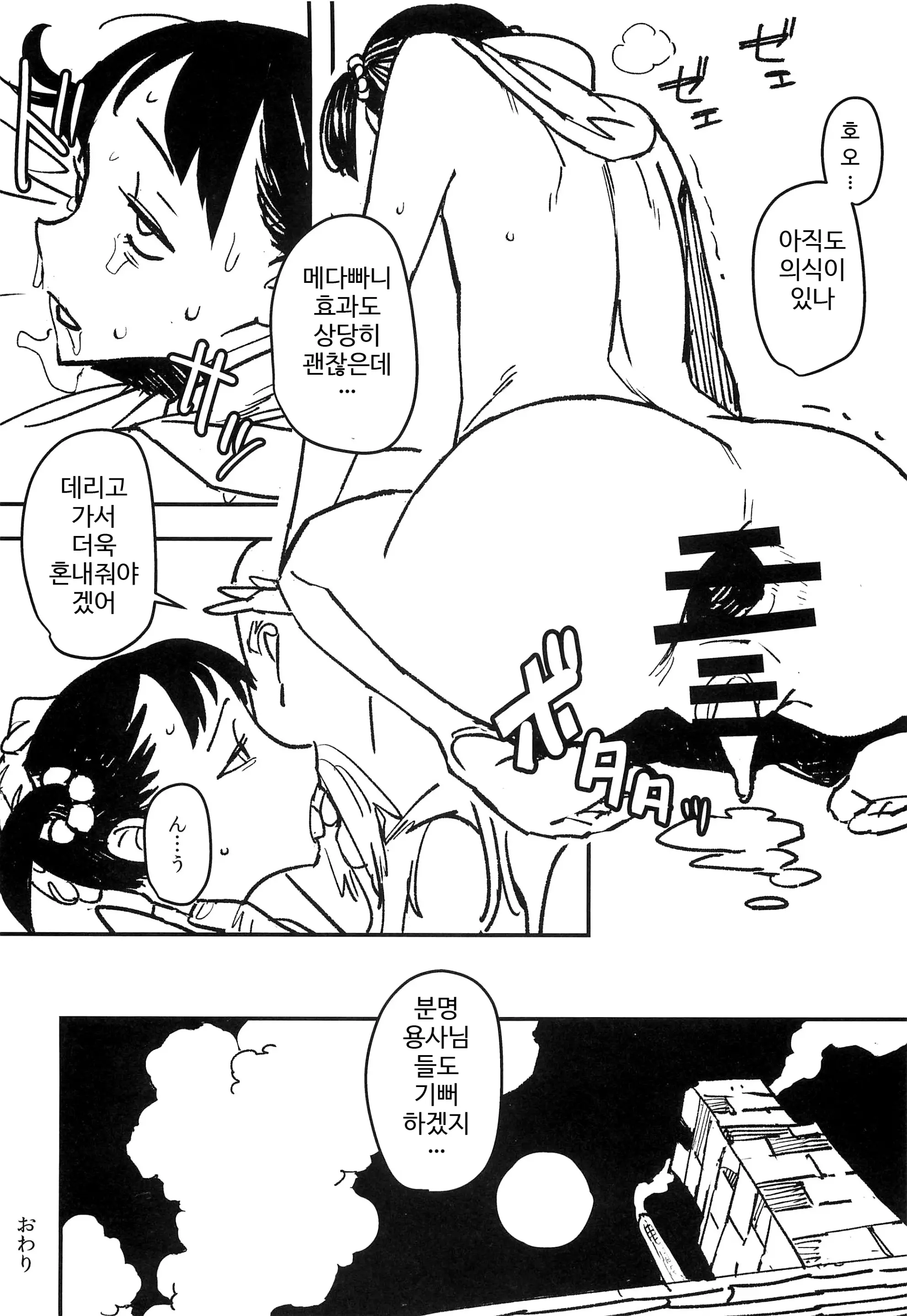 웹툰 이미지 16