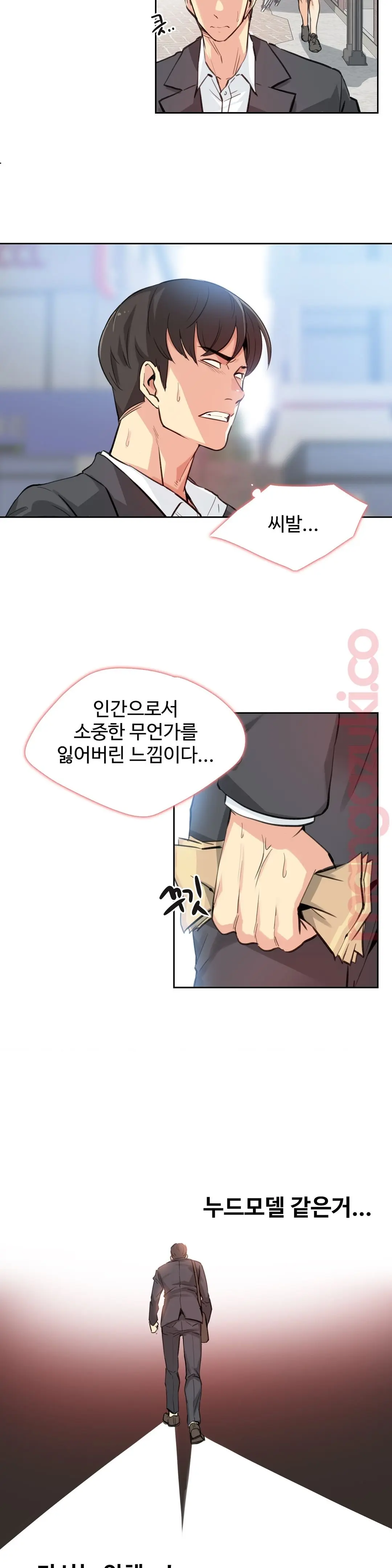 웹툰 이미지 8
