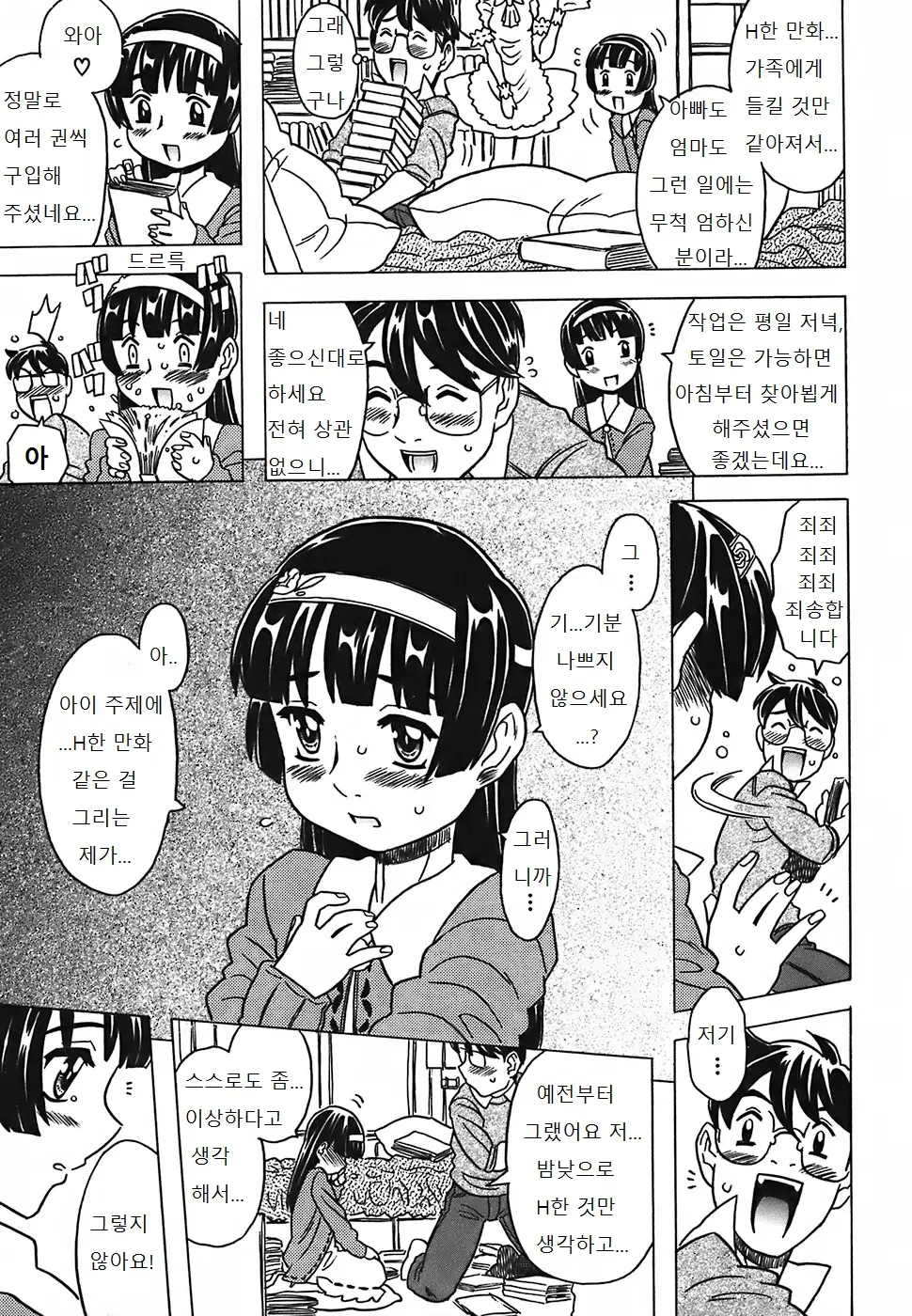 웹툰 이미지 16