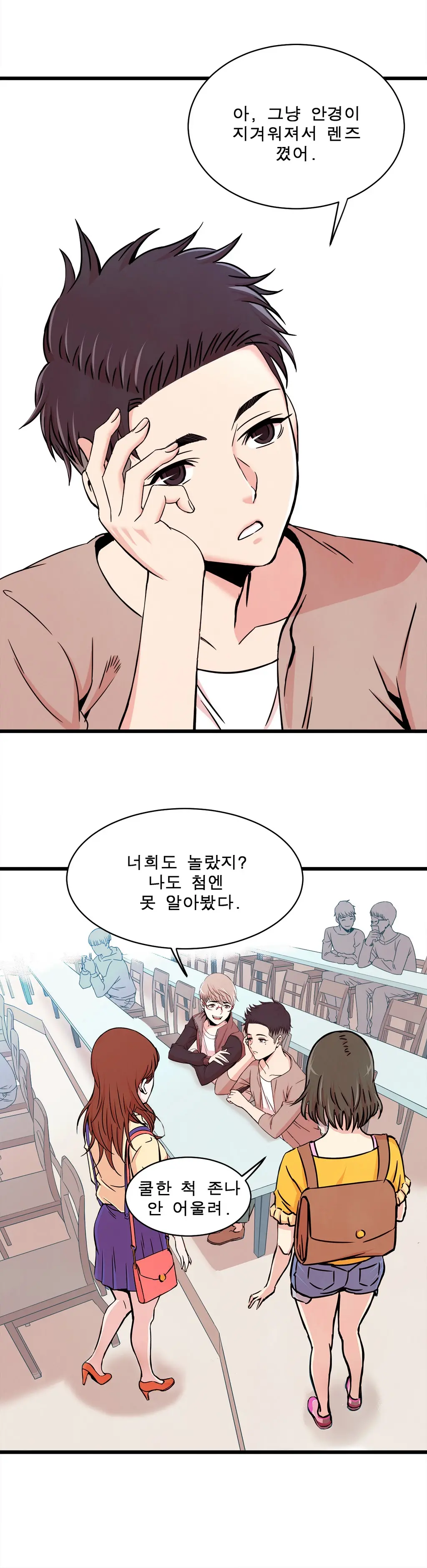 웹툰 이미지 124
