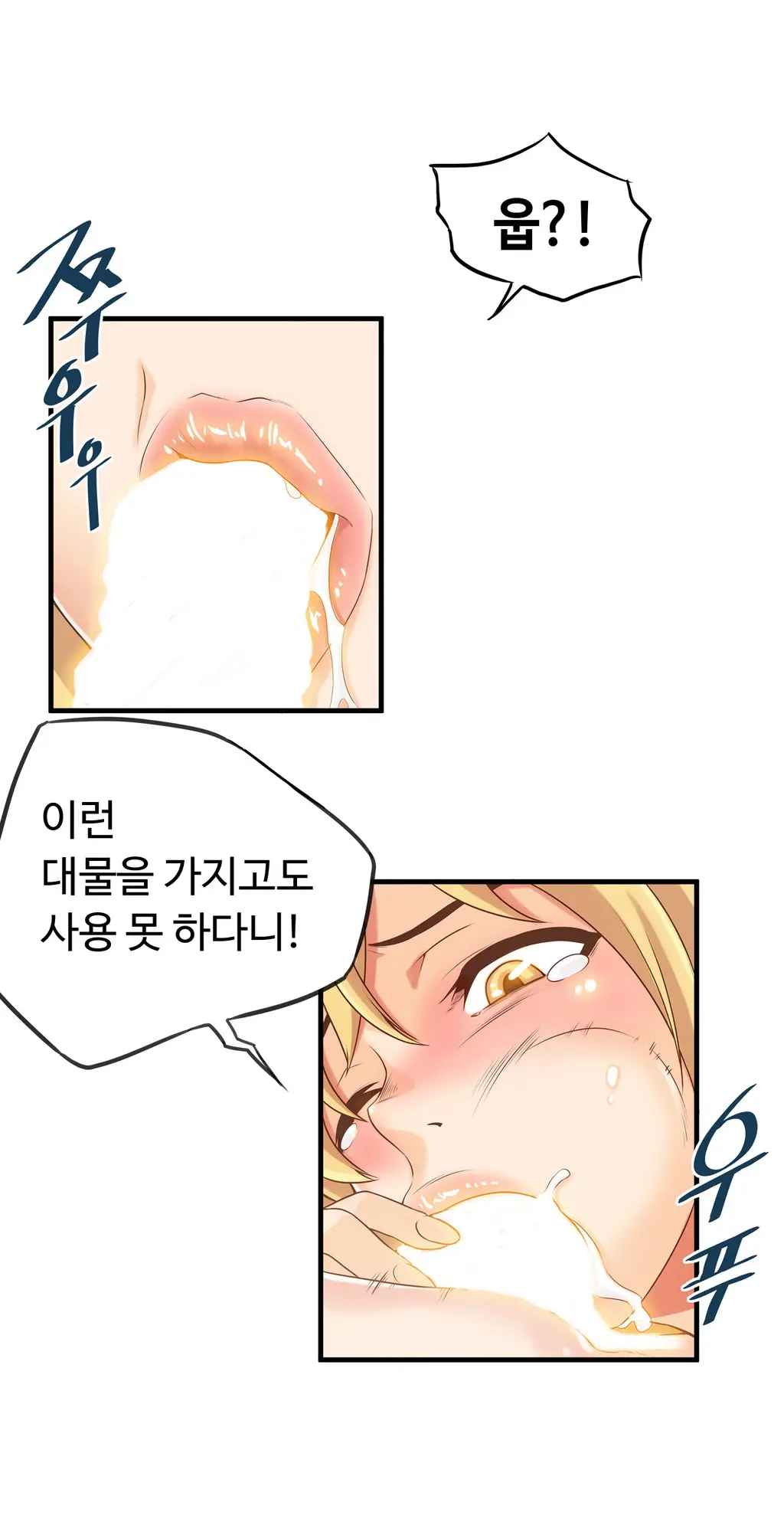 웹툰 이미지 343