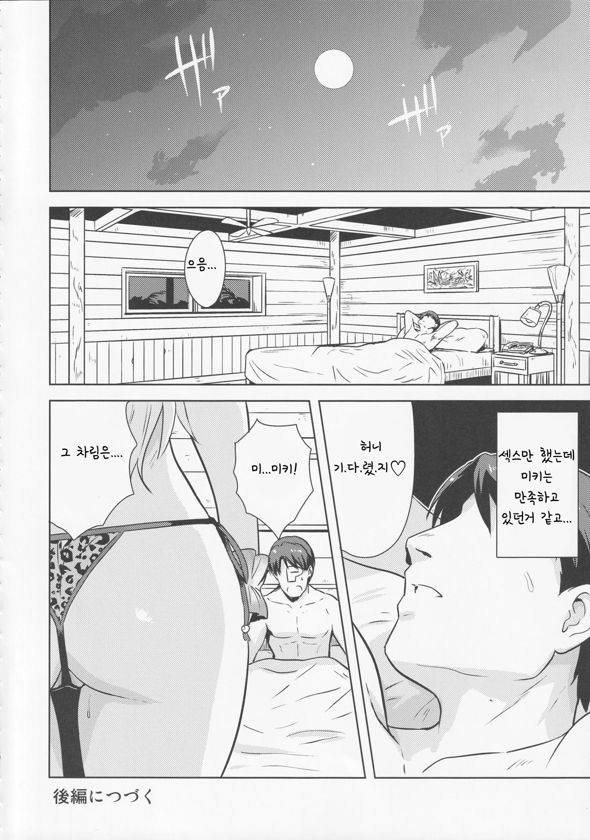 웹툰 이미지 24