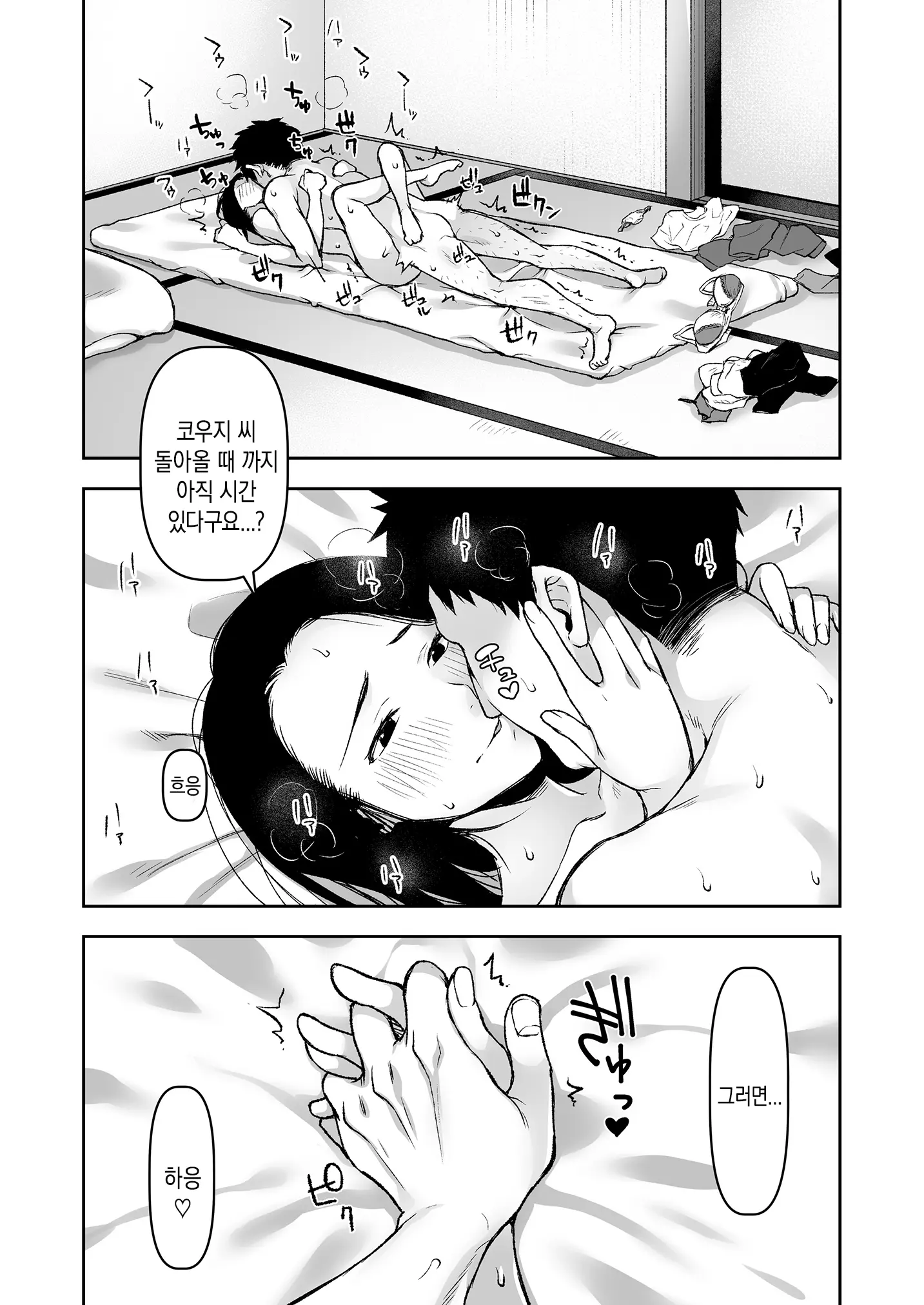 웹툰 이미지 35