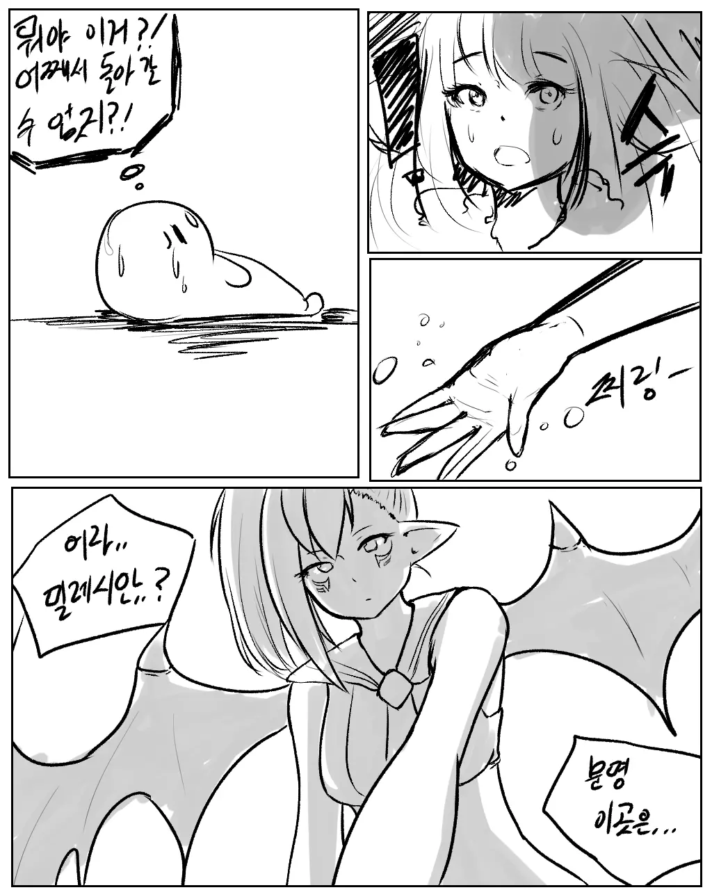 웹툰 이미지 3