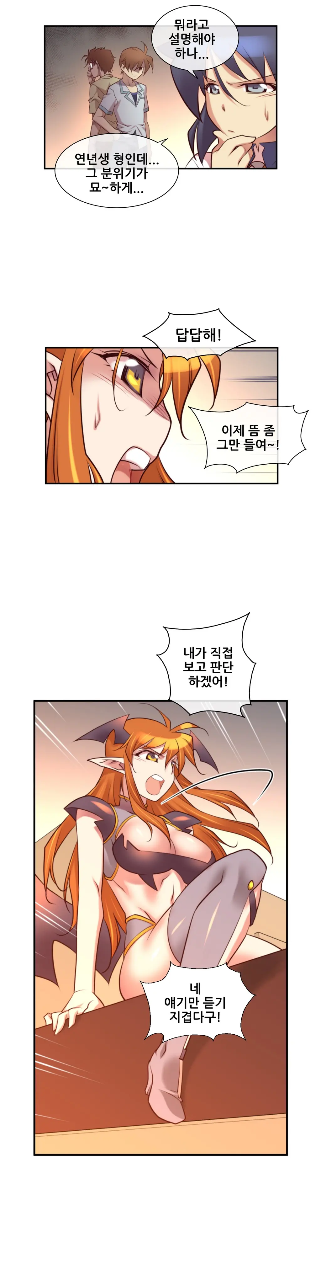 웹툰 이미지 461