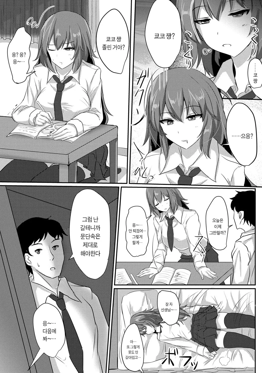 웹툰 이미지 5