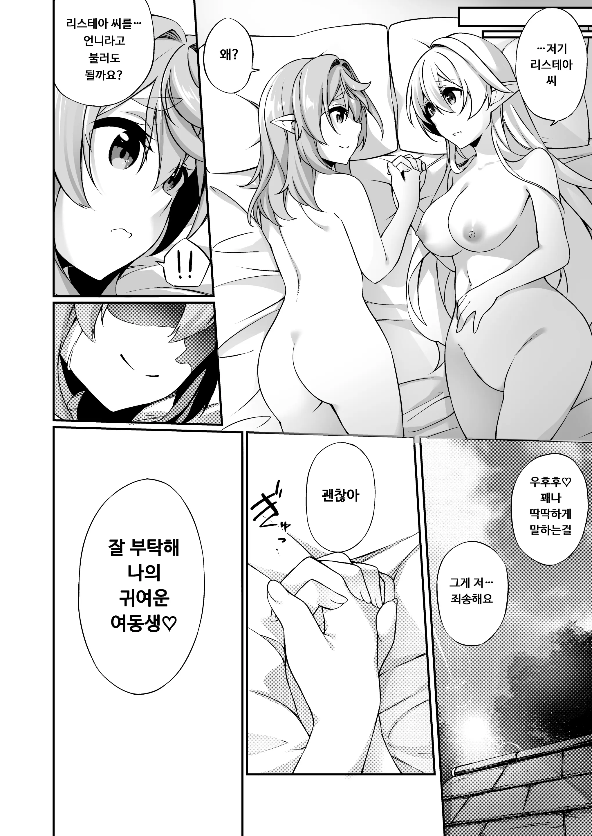 웹툰 이미지 78