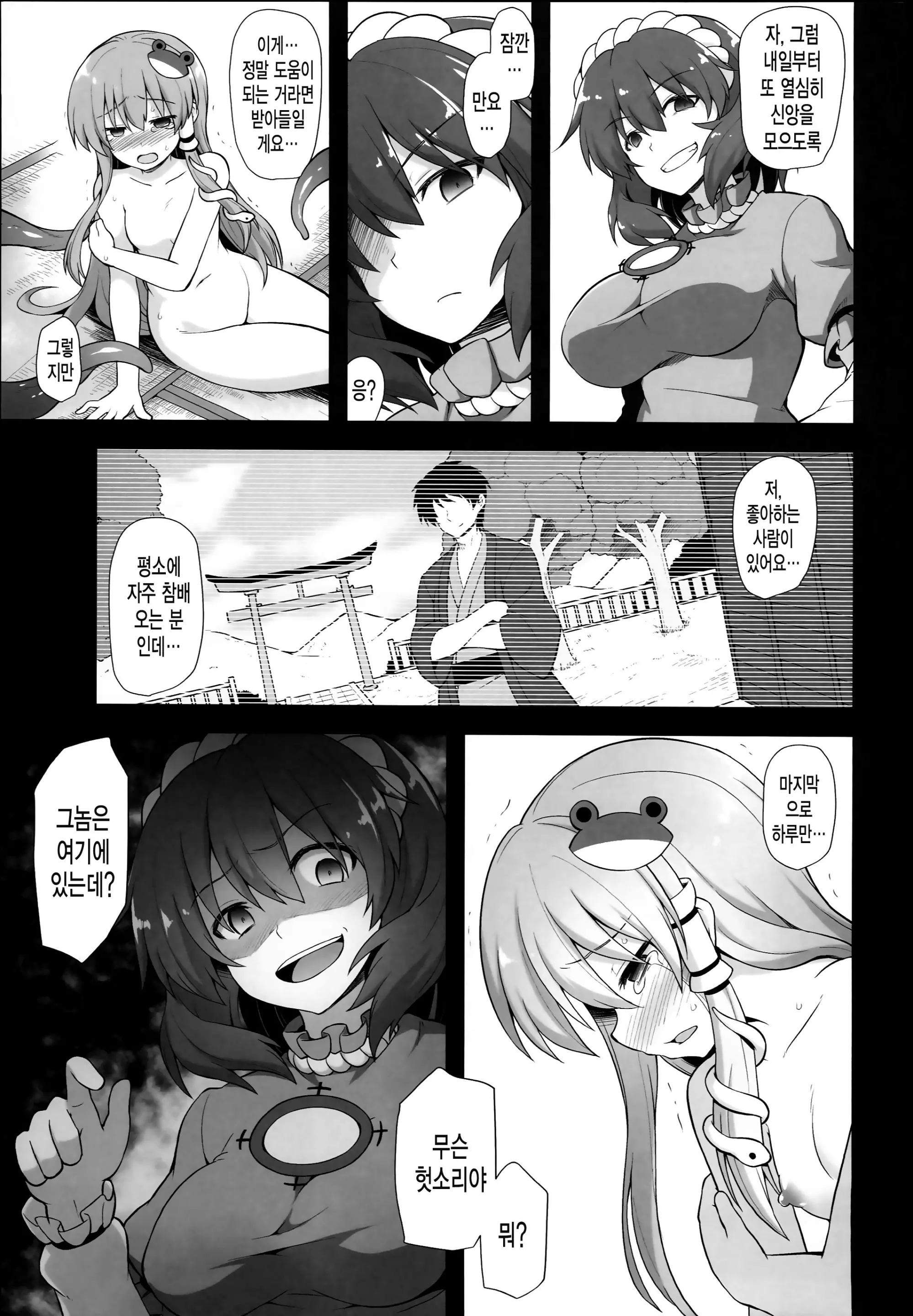 웹툰 이미지 24