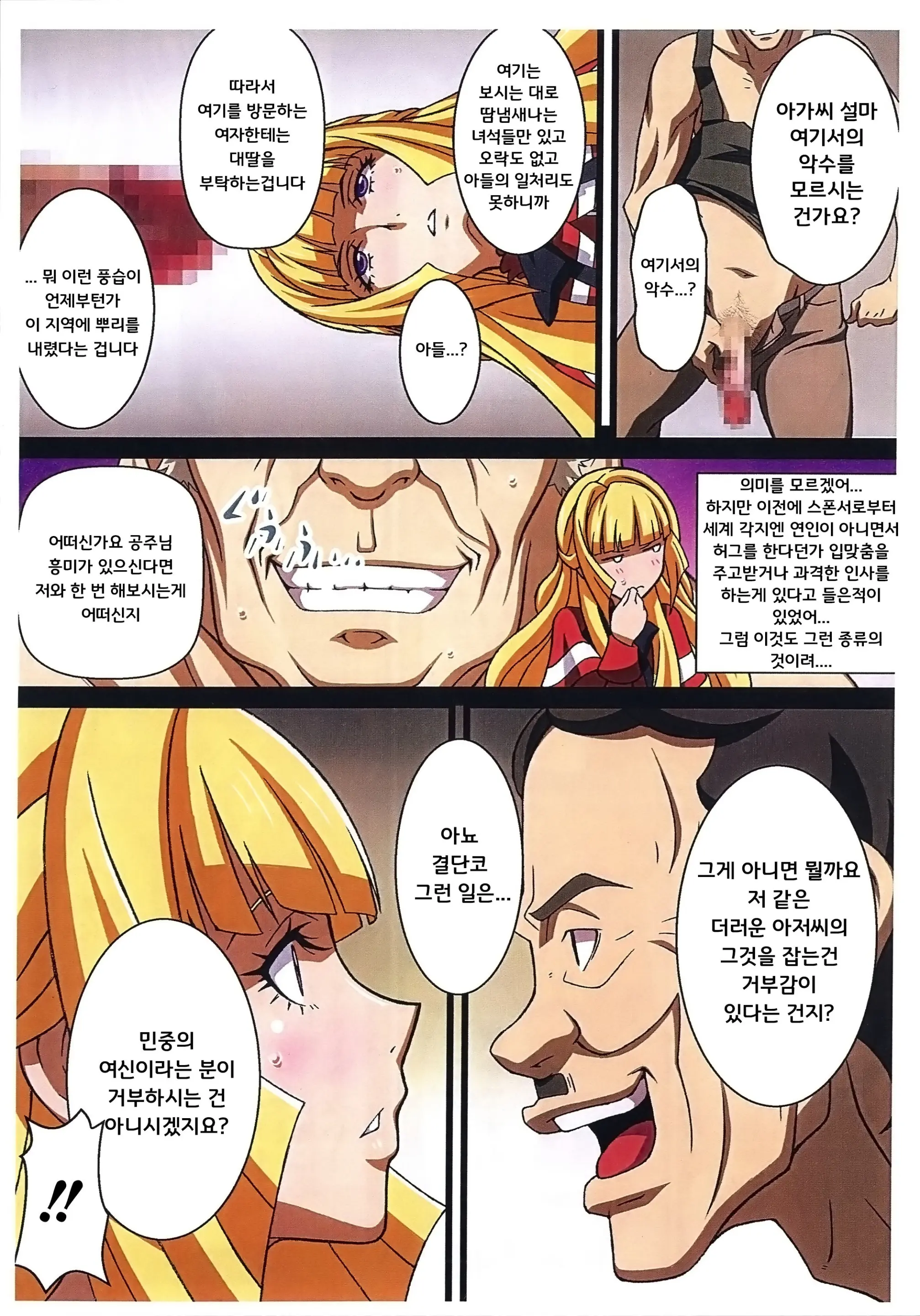 웹툰 이미지 4