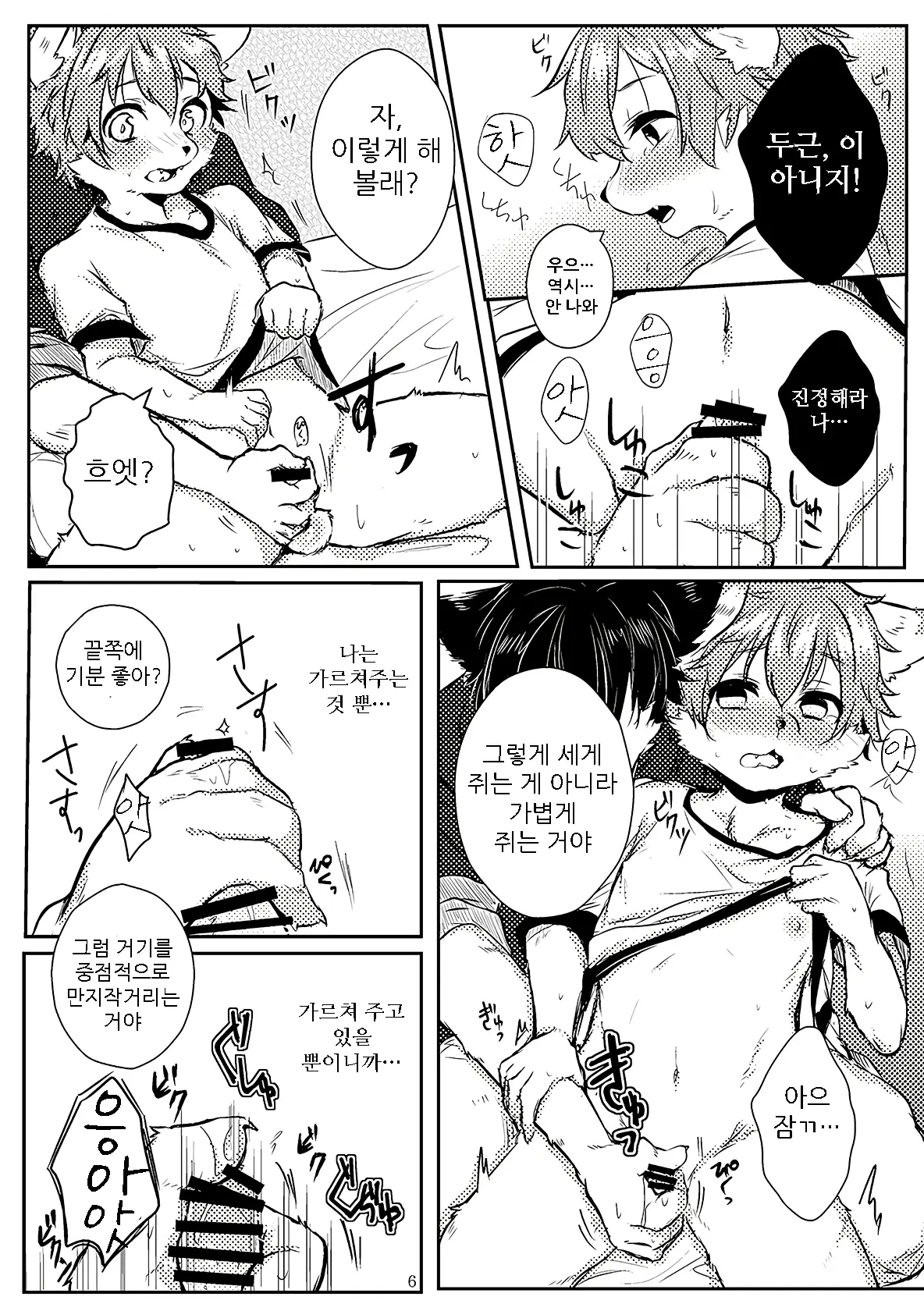 웹툰 이미지 6