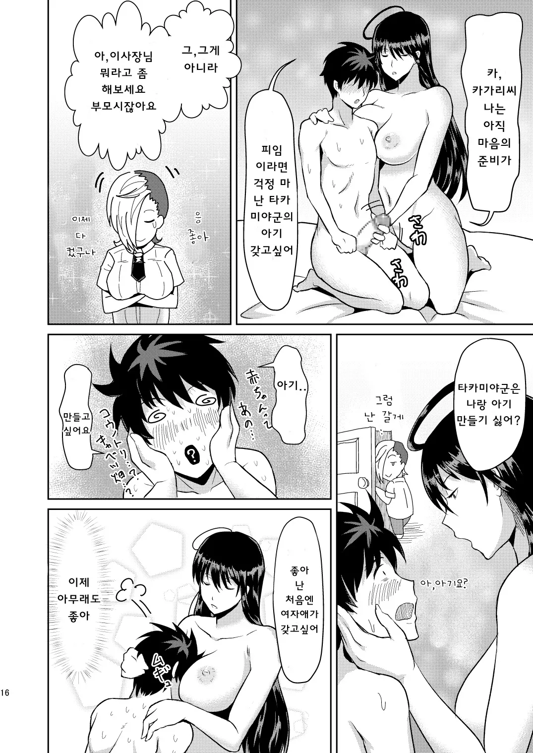 웹툰 이미지 16