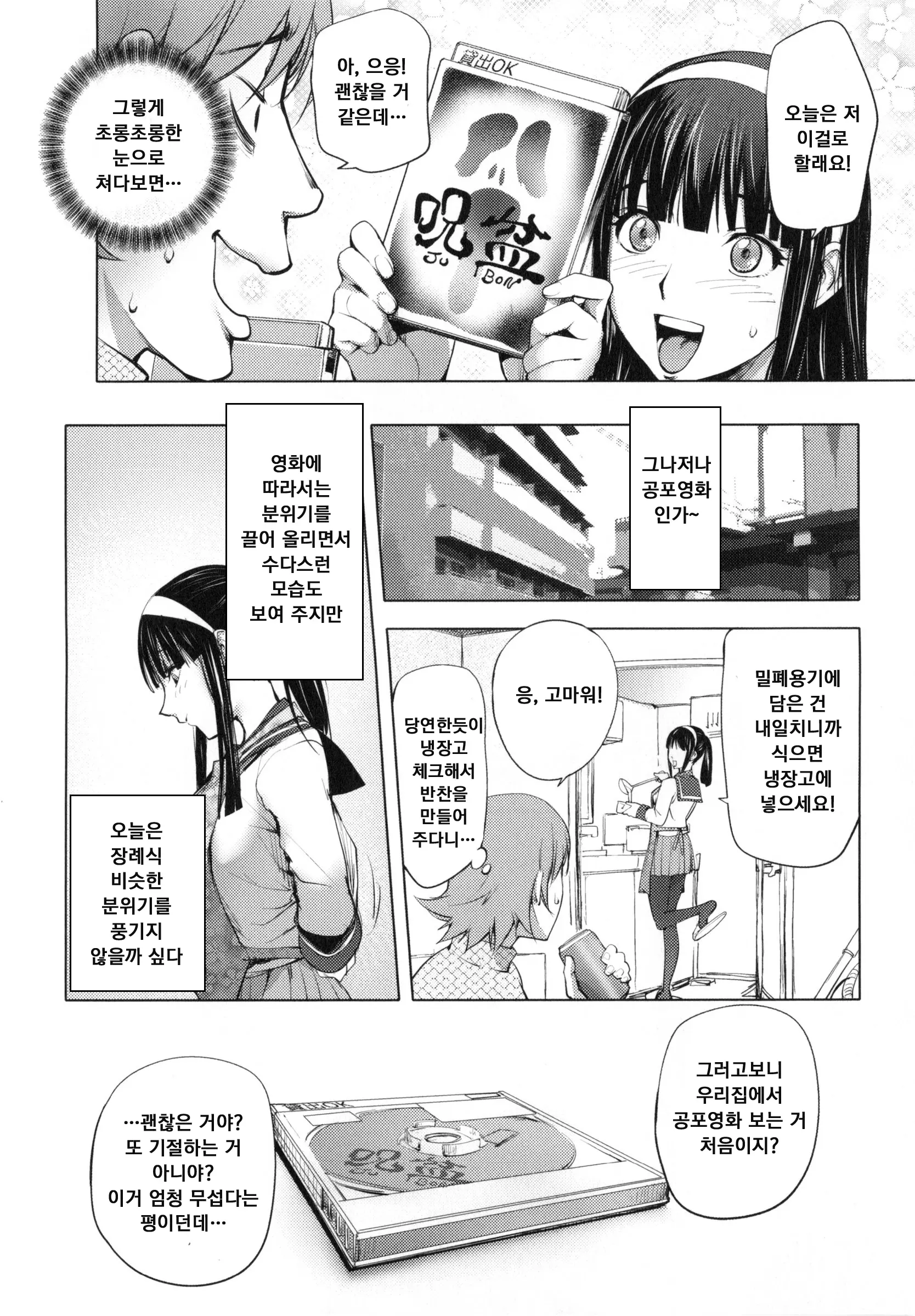 웹툰 이미지 203