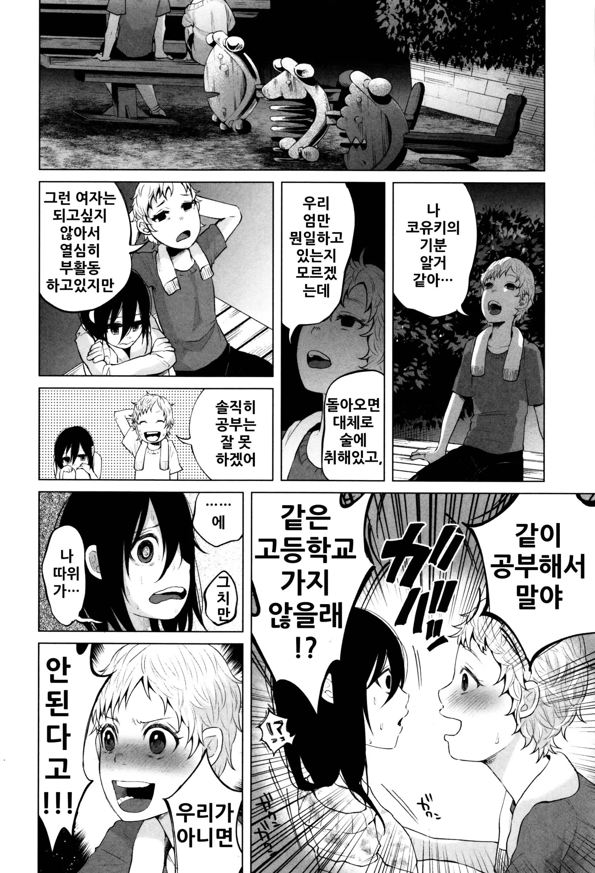 웹툰 이미지 178