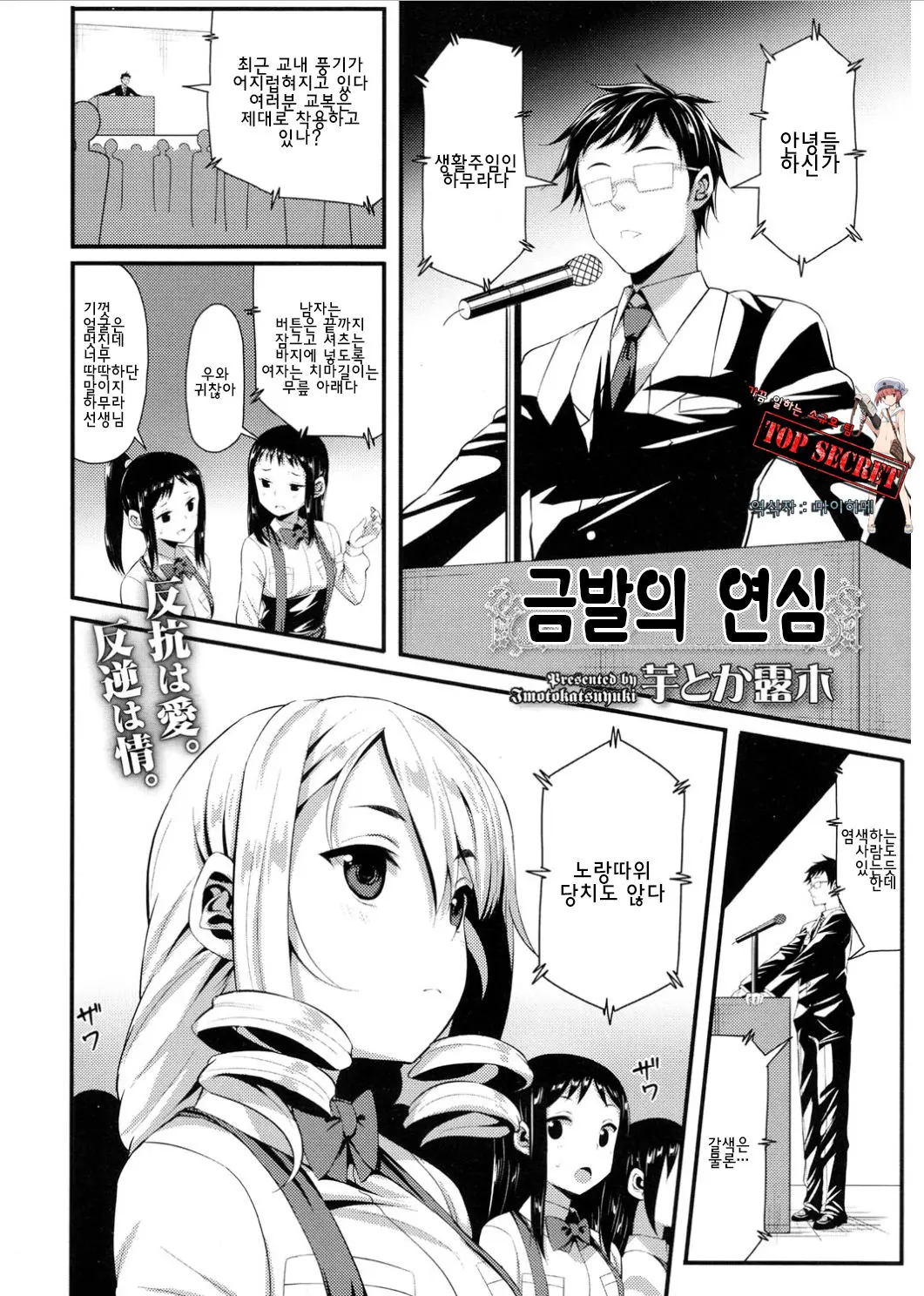 웹툰 이미지 1