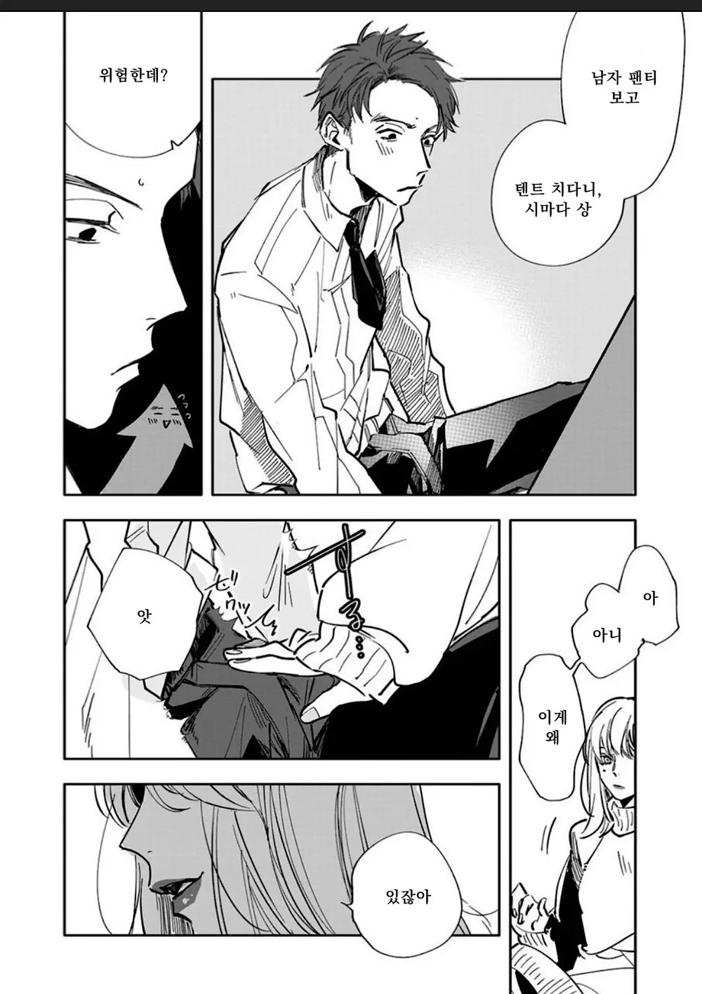 웹툰 이미지 17