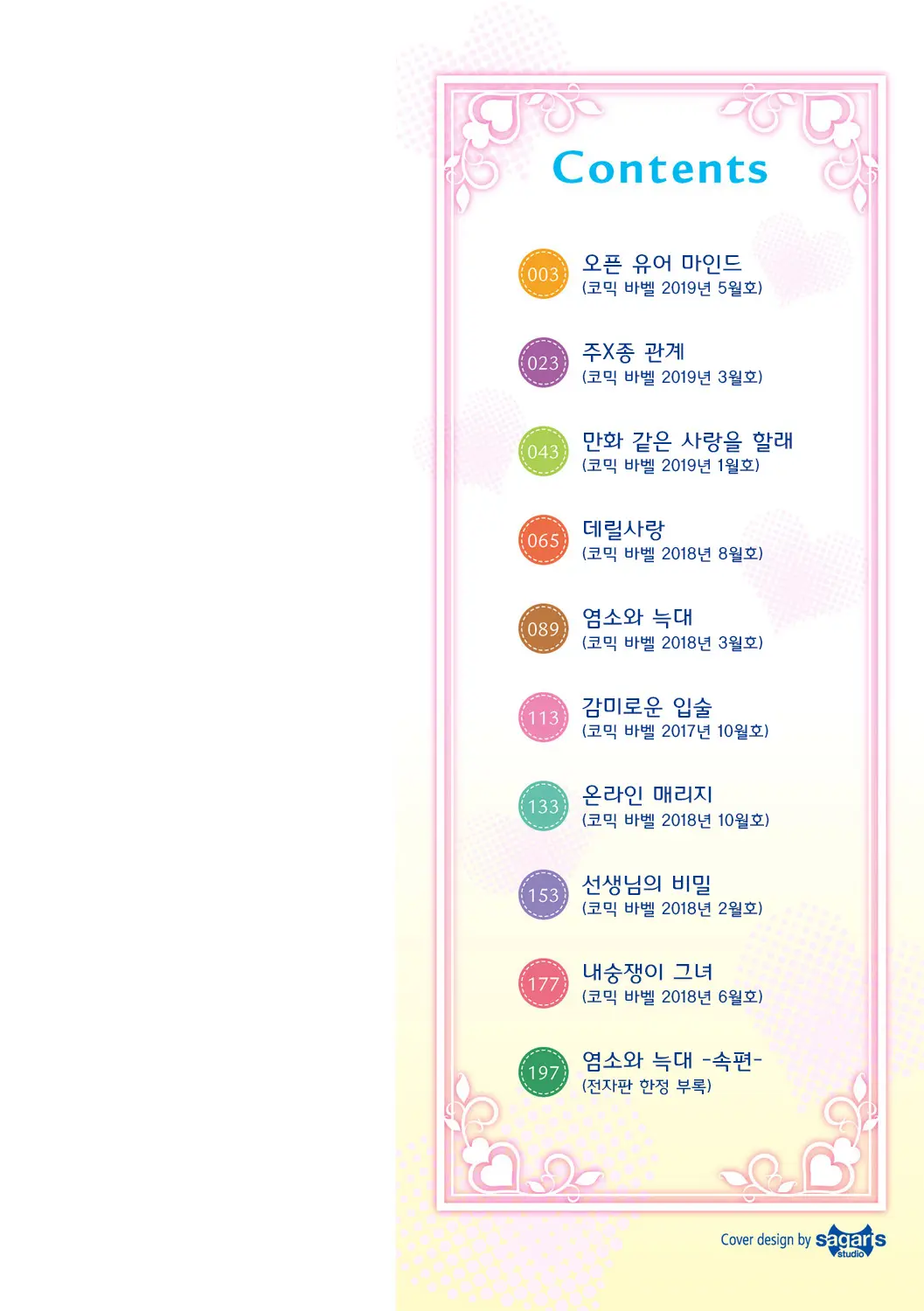 웹툰 이미지 1
