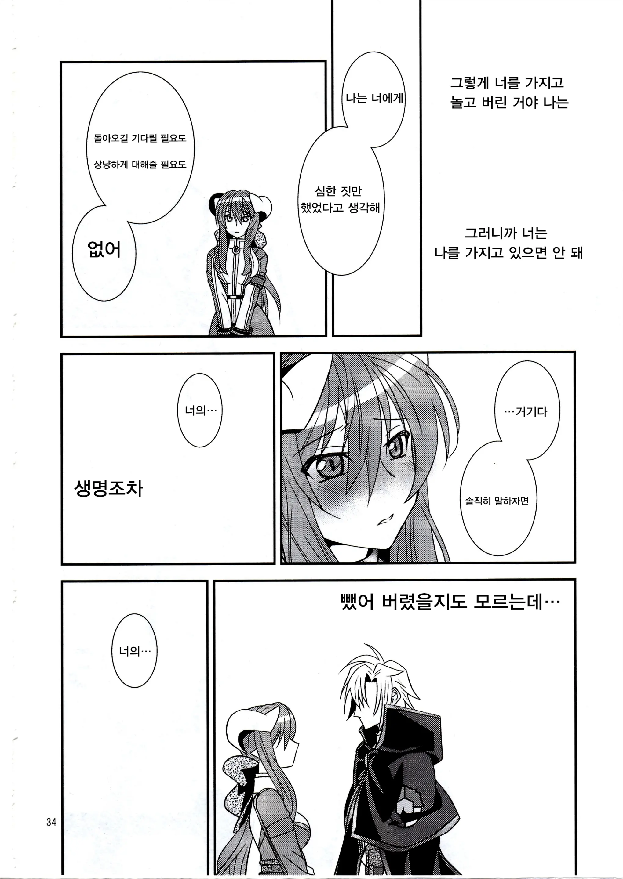 웹툰 이미지 33