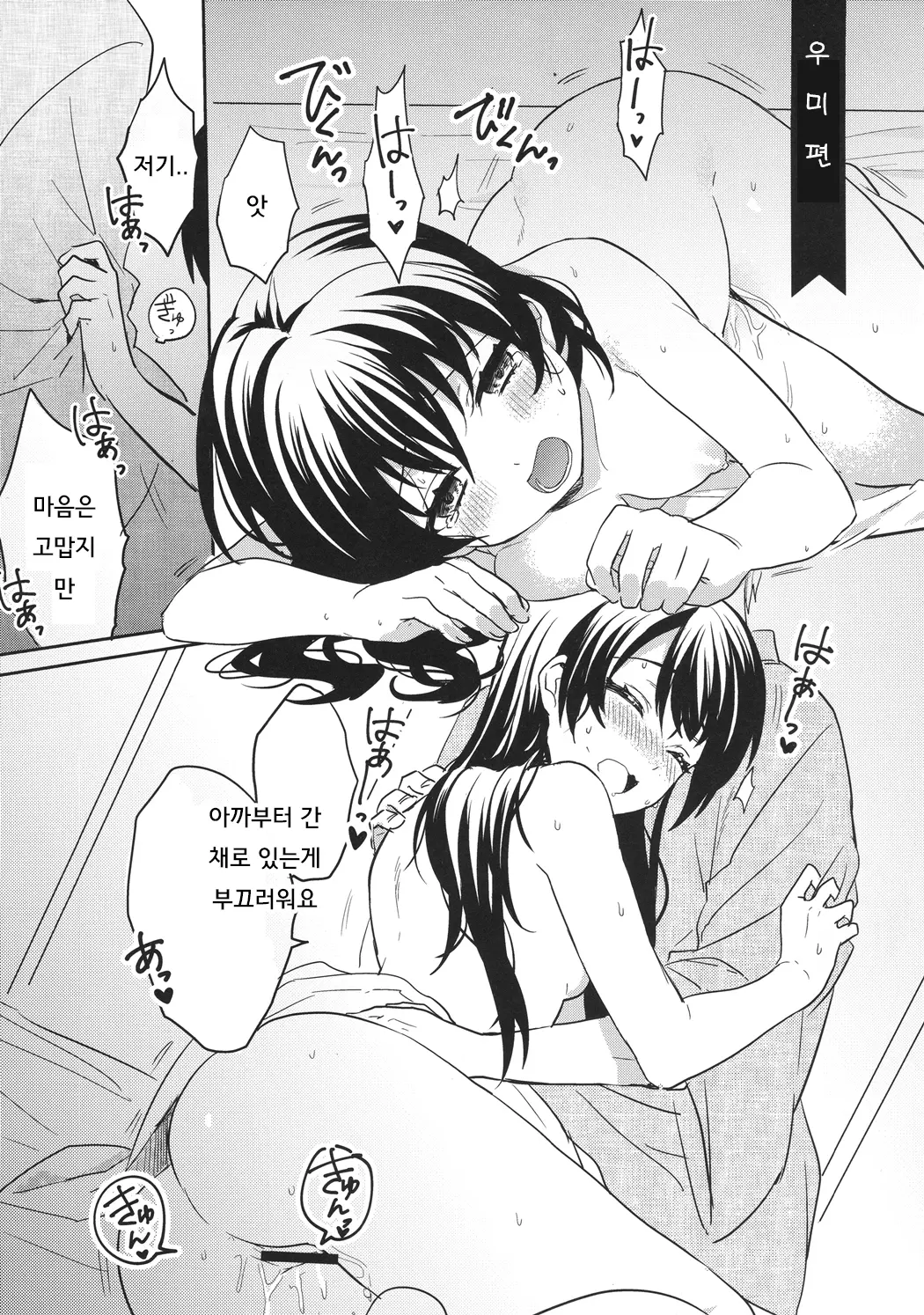 웹툰 이미지 5