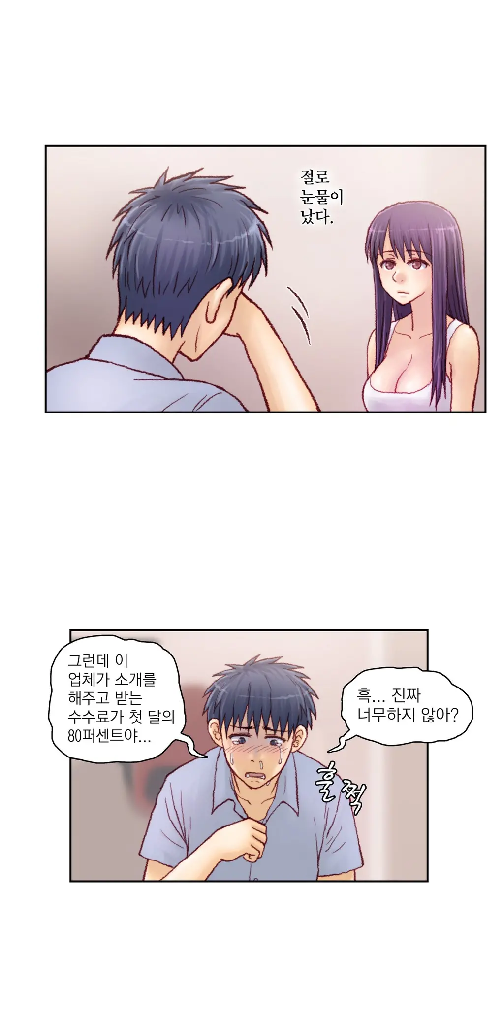 웹툰 이미지 135