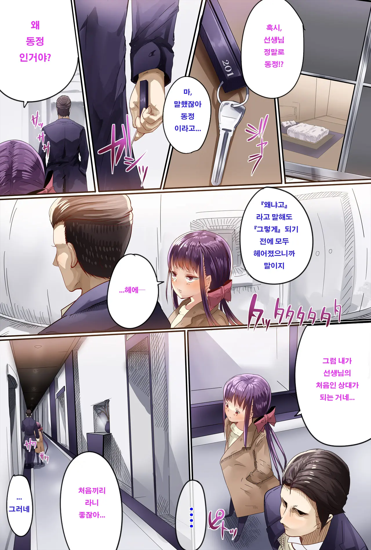웹툰 이미지 8