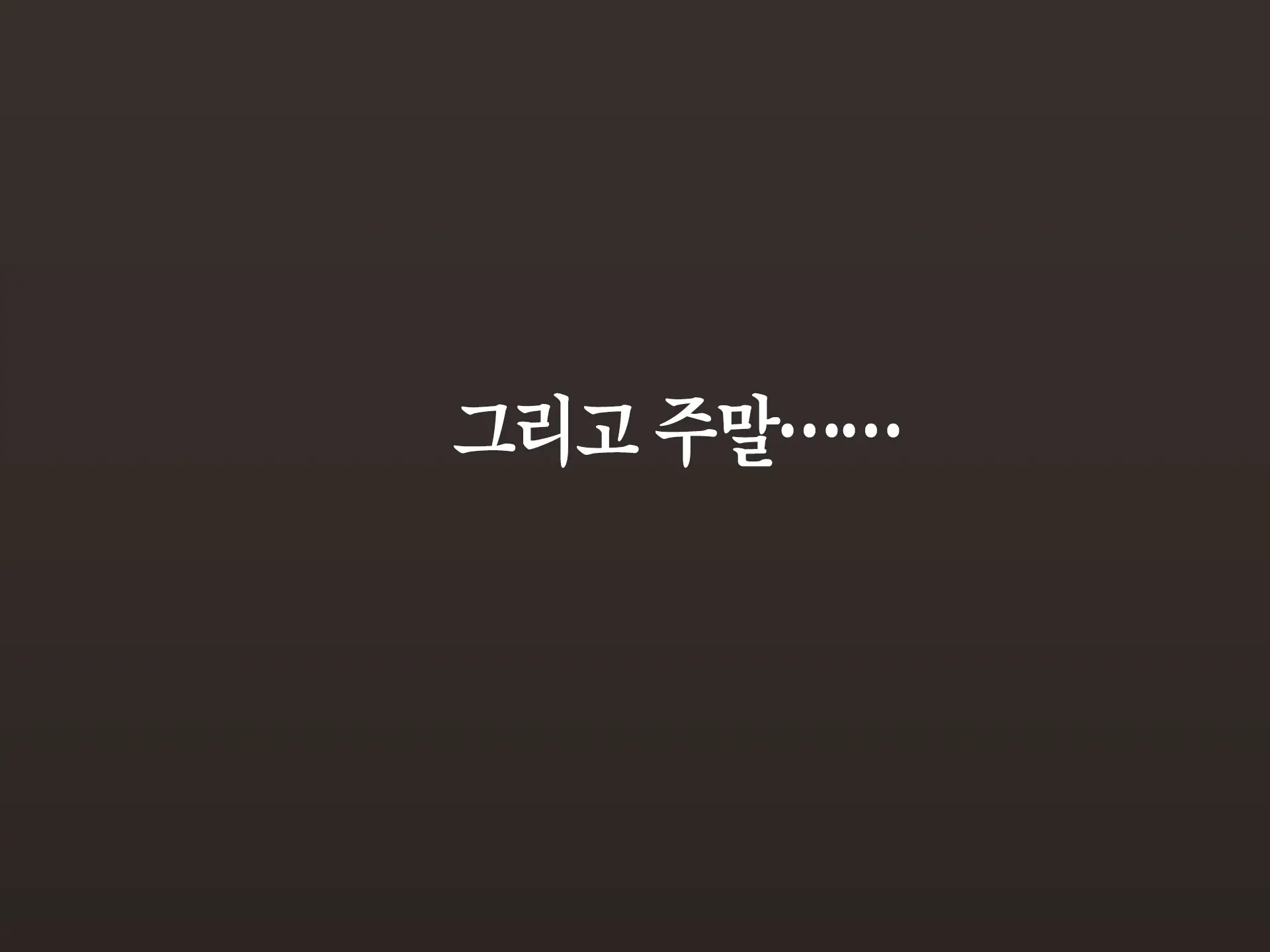 웹툰 이미지 212