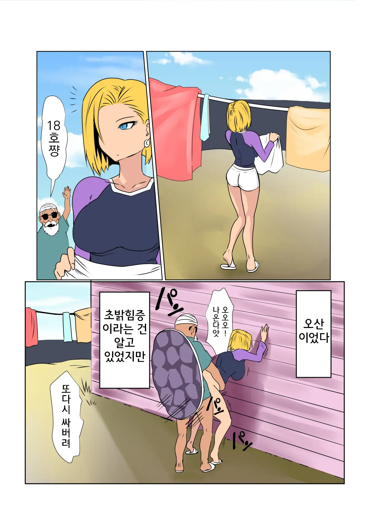 웹툰 이미지 13