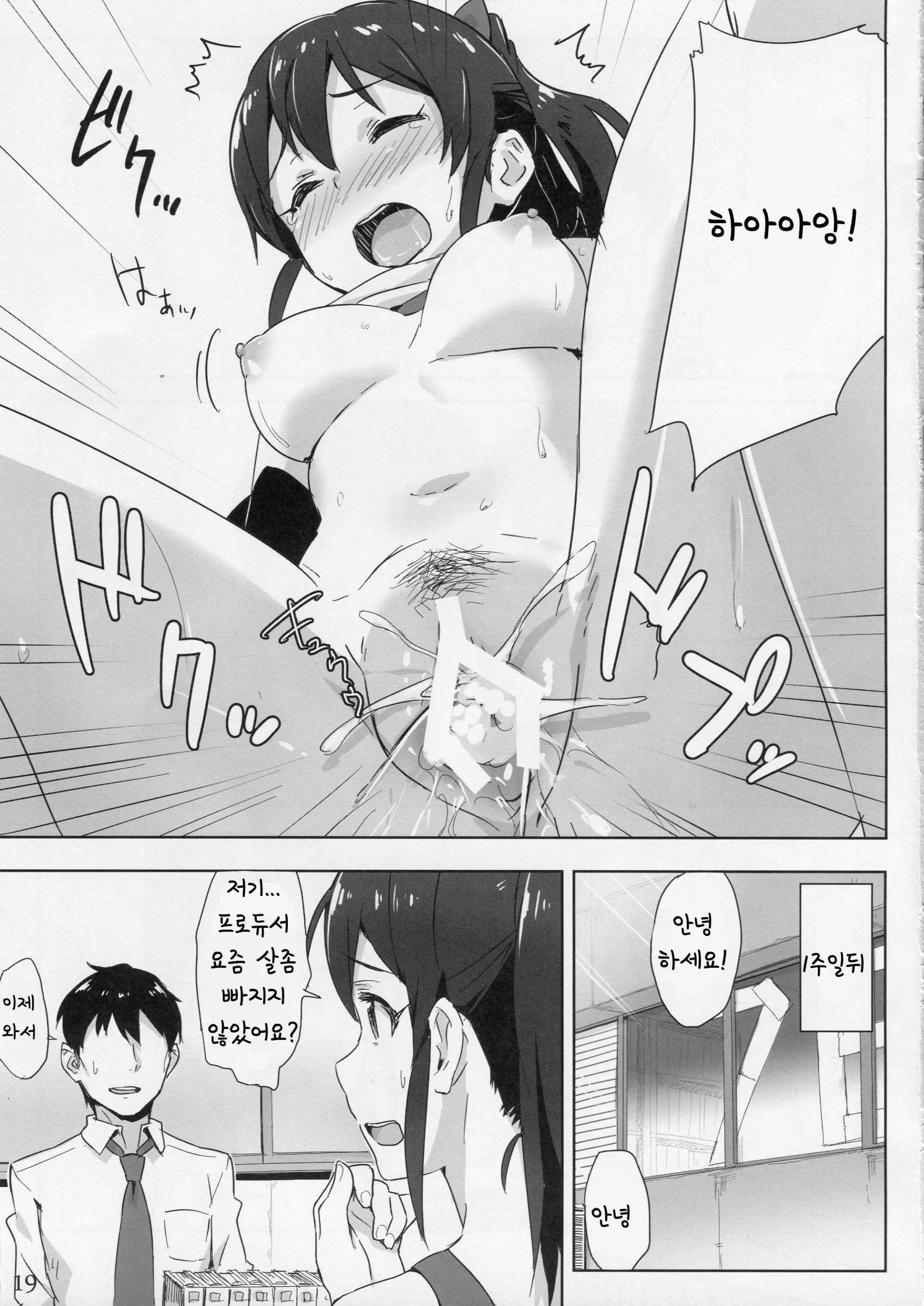 웹툰 이미지 19