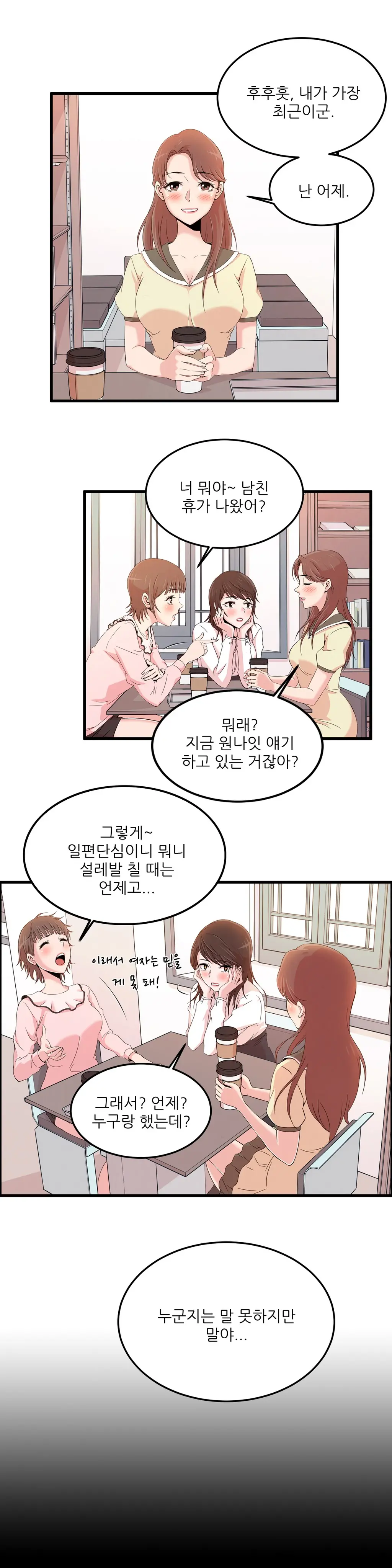 웹툰 이미지 348