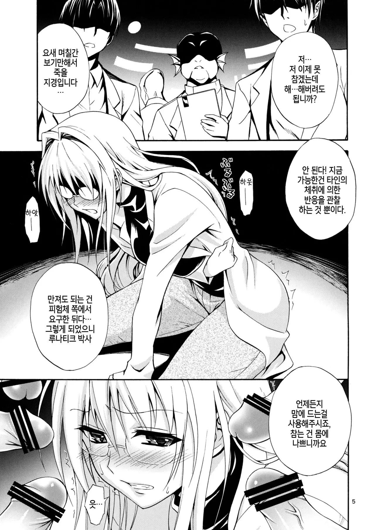 웹툰 이미지 5