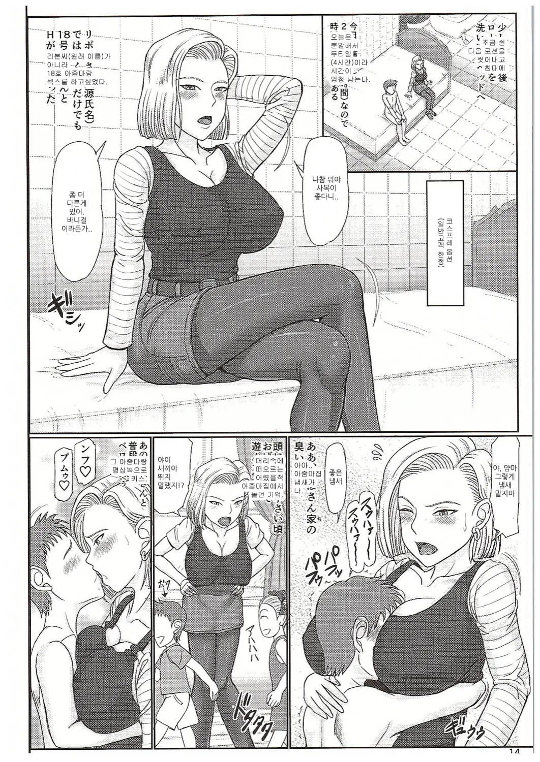 웹툰 이미지 12
