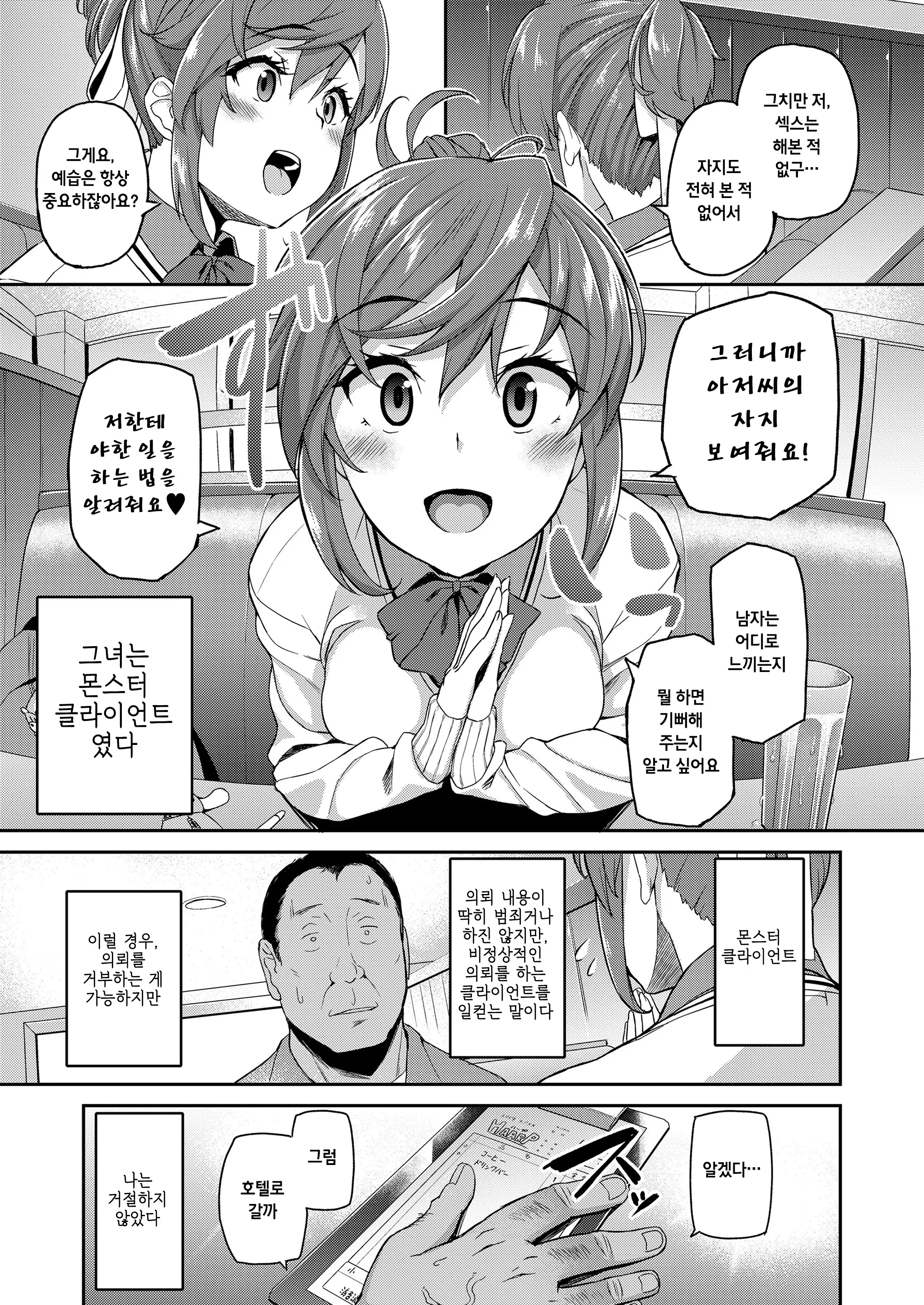 웹툰 이미지 2