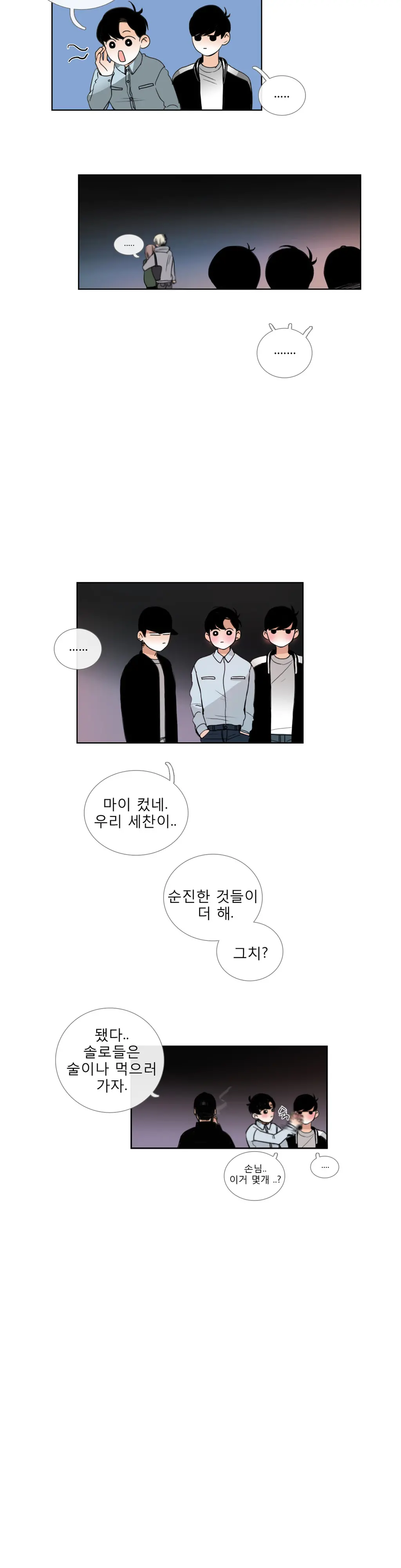웹툰 이미지 451