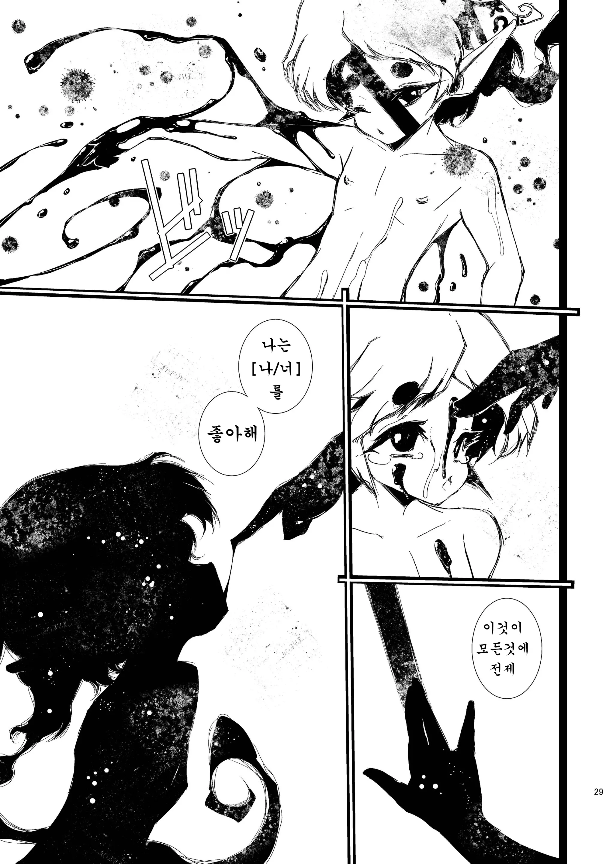 웹툰 이미지 26