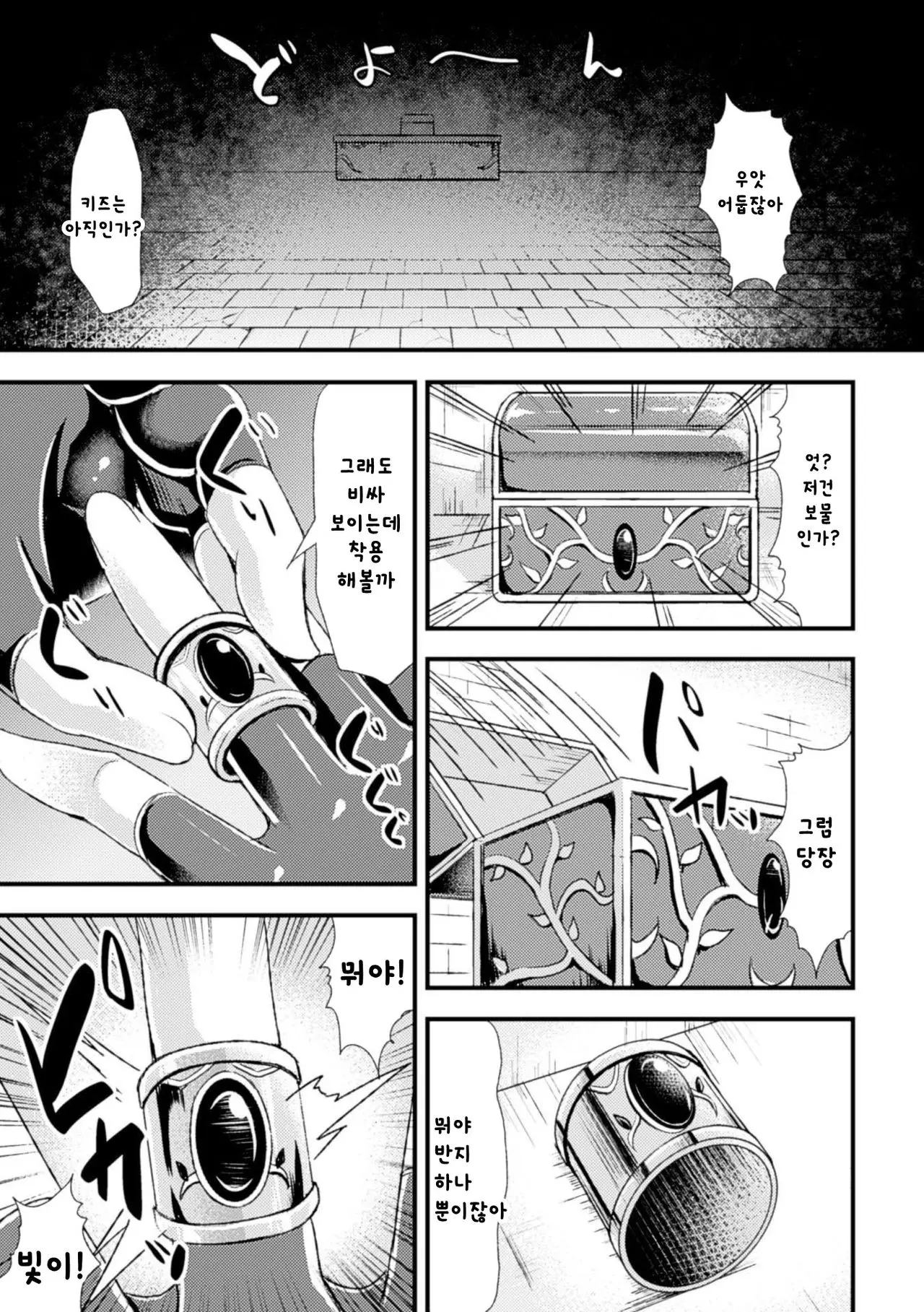 웹툰 이미지 2