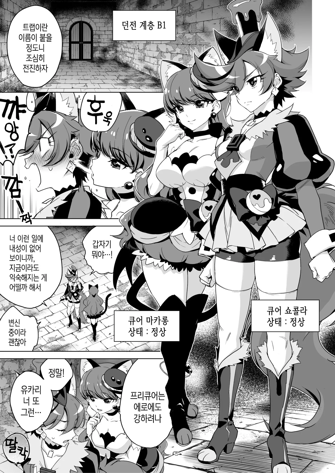웹툰 이미지 4