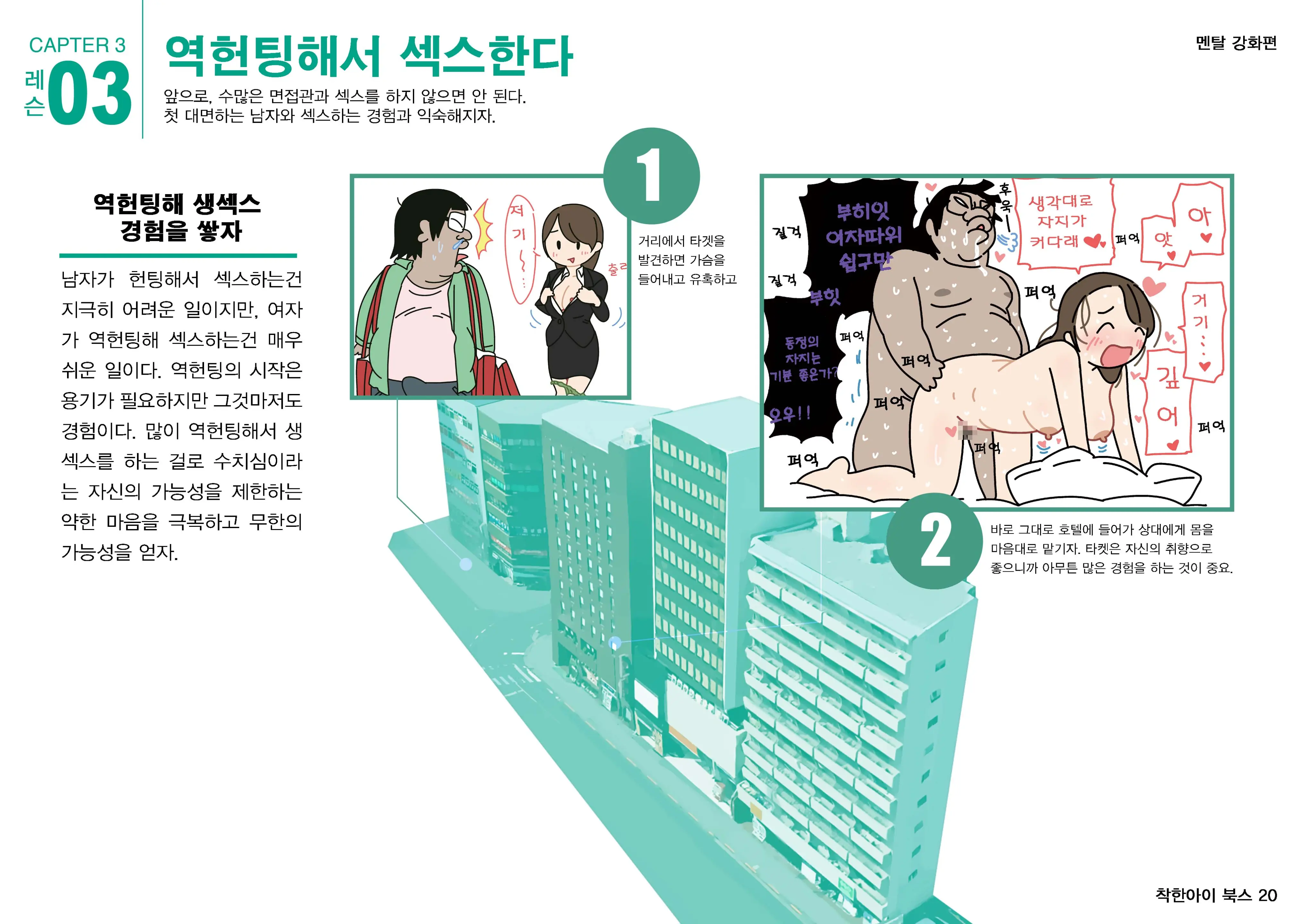 웹툰 이미지 20