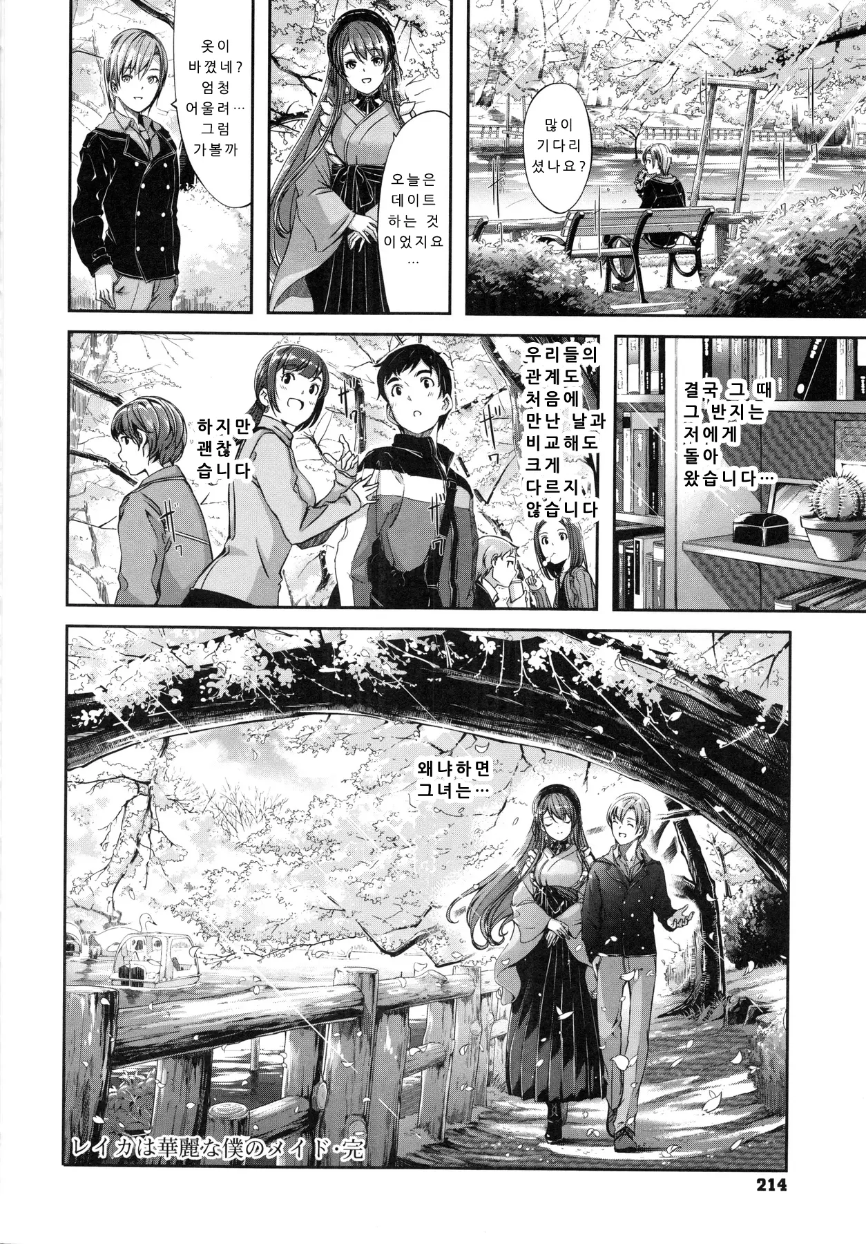 웹툰 이미지 216
