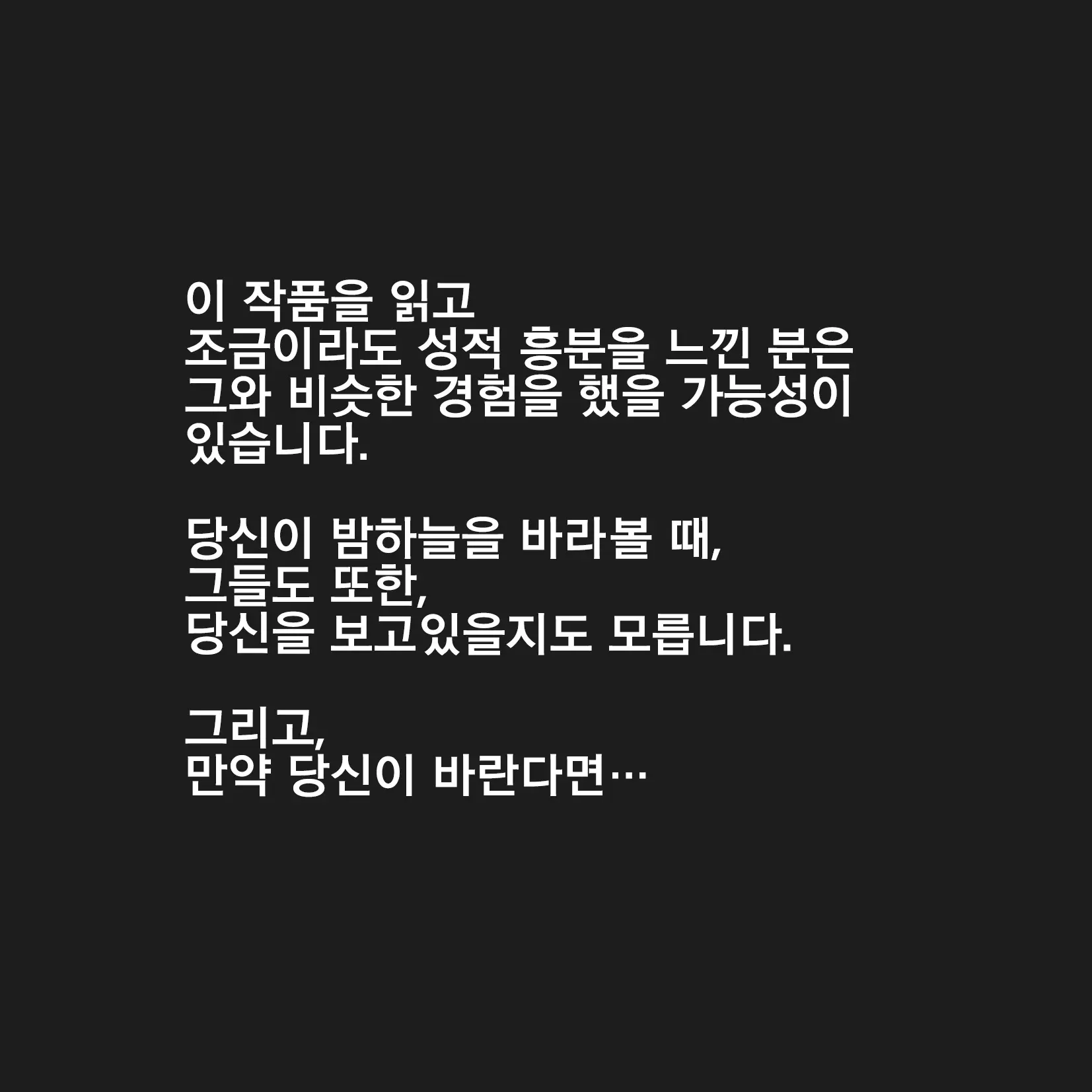 웹툰 이미지 18