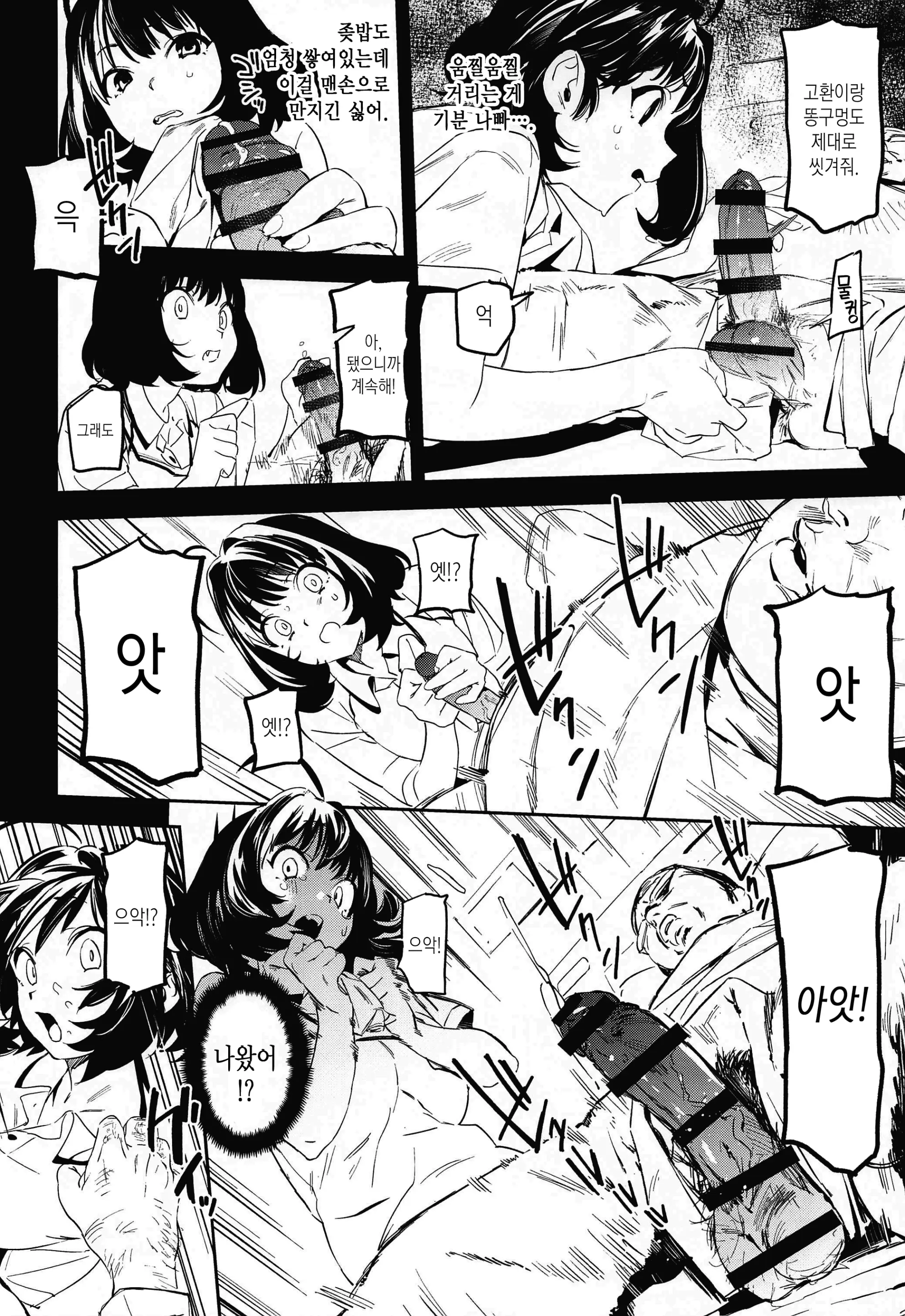 웹툰 이미지 5