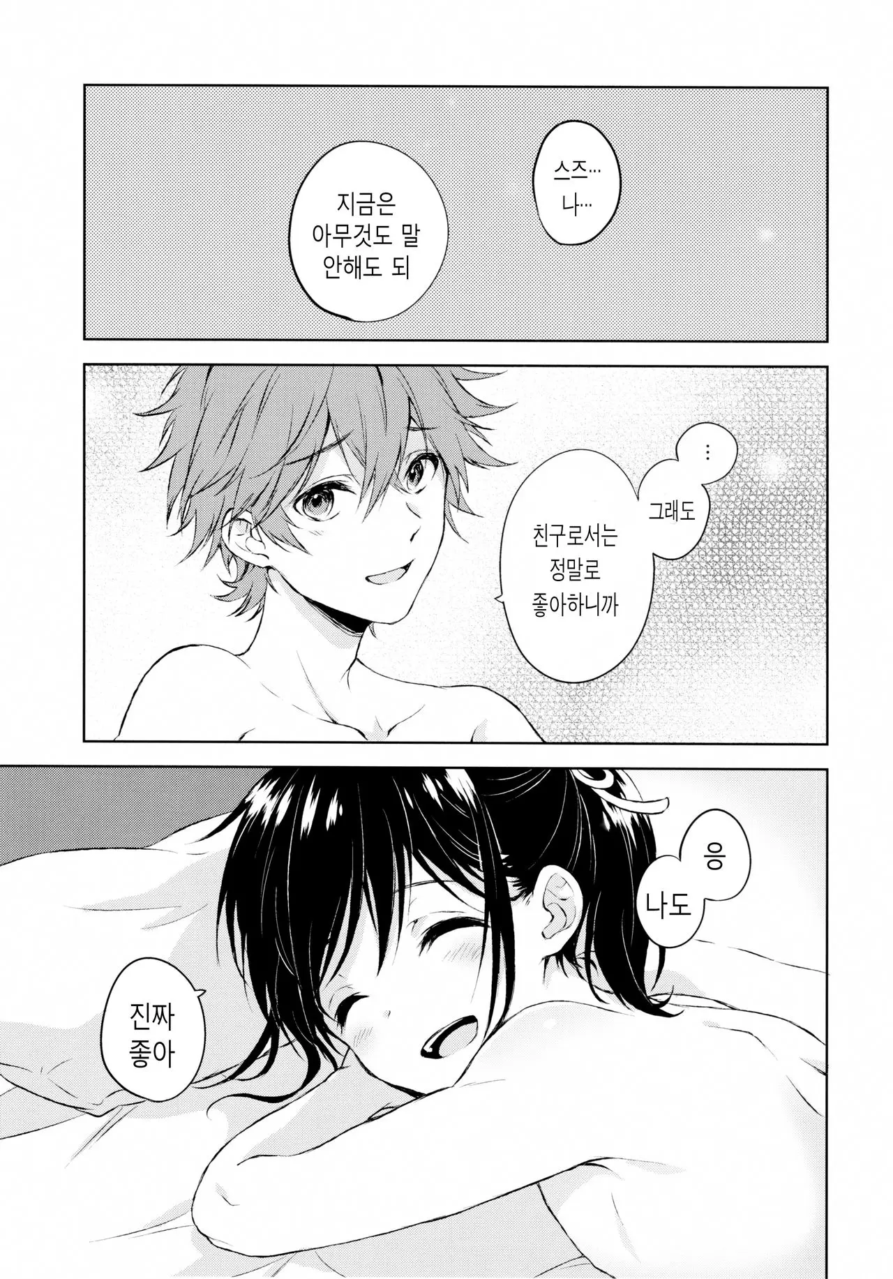 웹툰 이미지 30